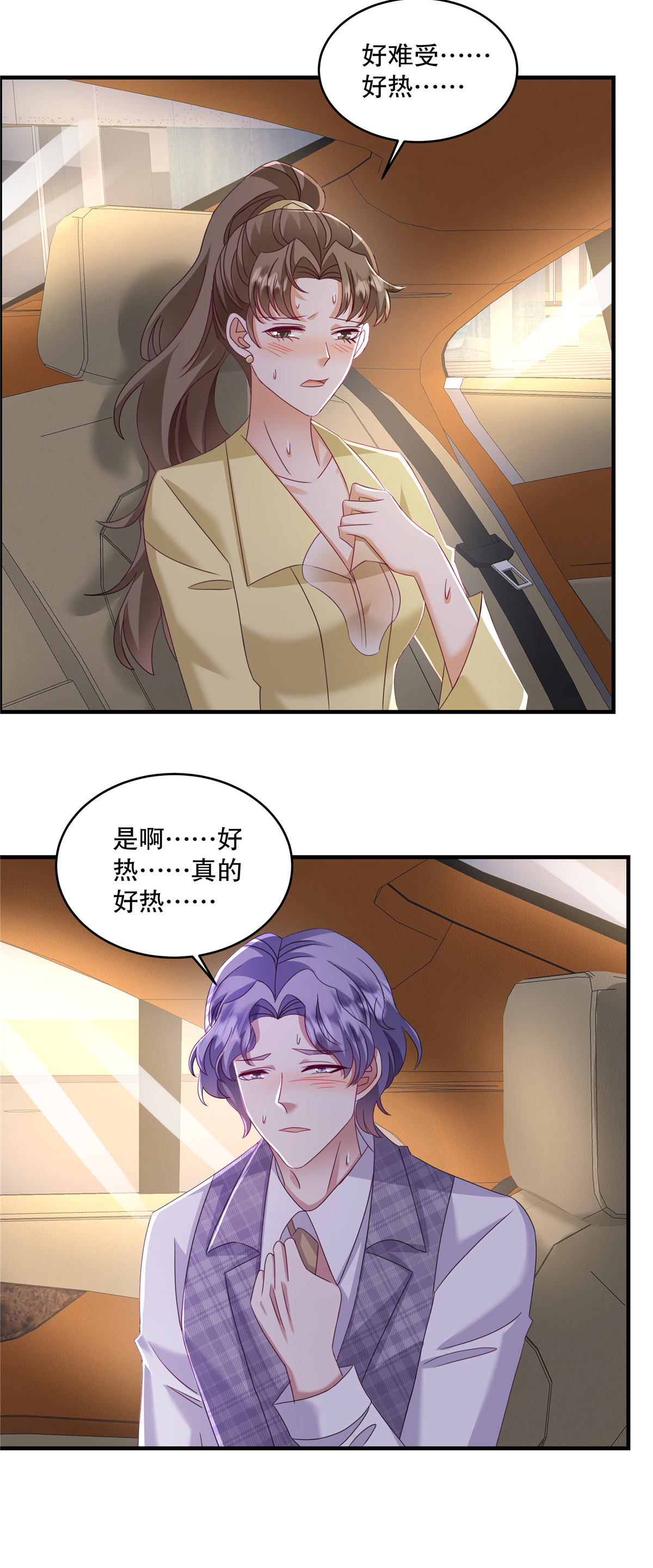 第76话 要抱抱&hellip;&hellip;抱抱-第79话