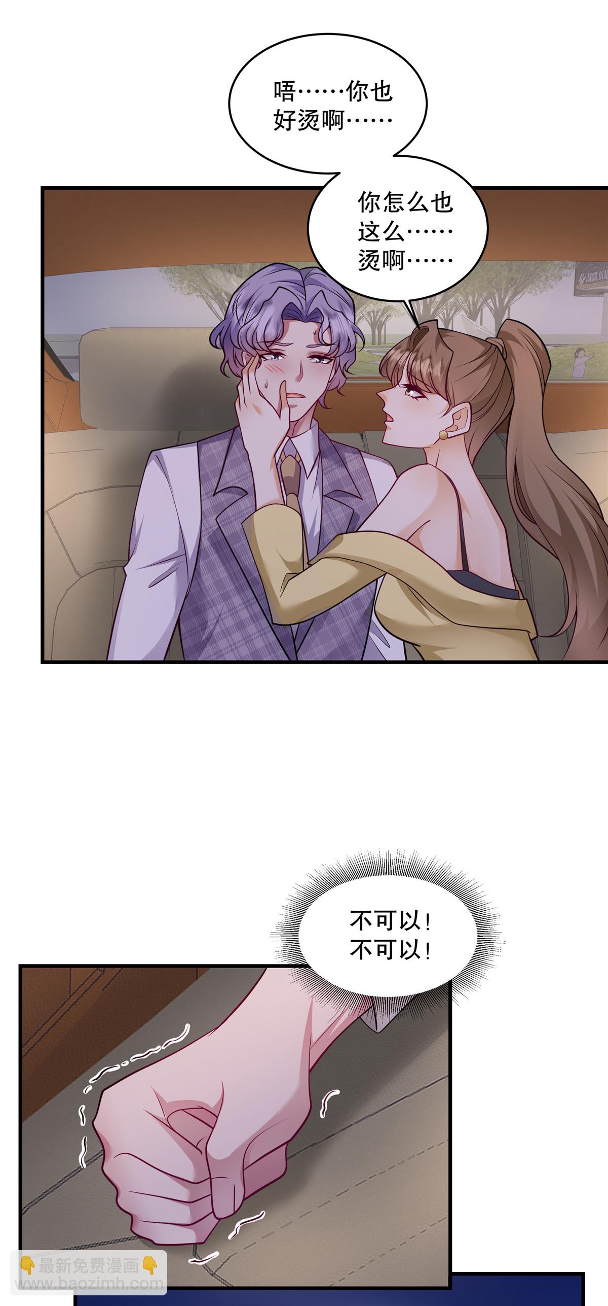 第76话 要抱抱&hellip;&hellip;抱抱-第79话