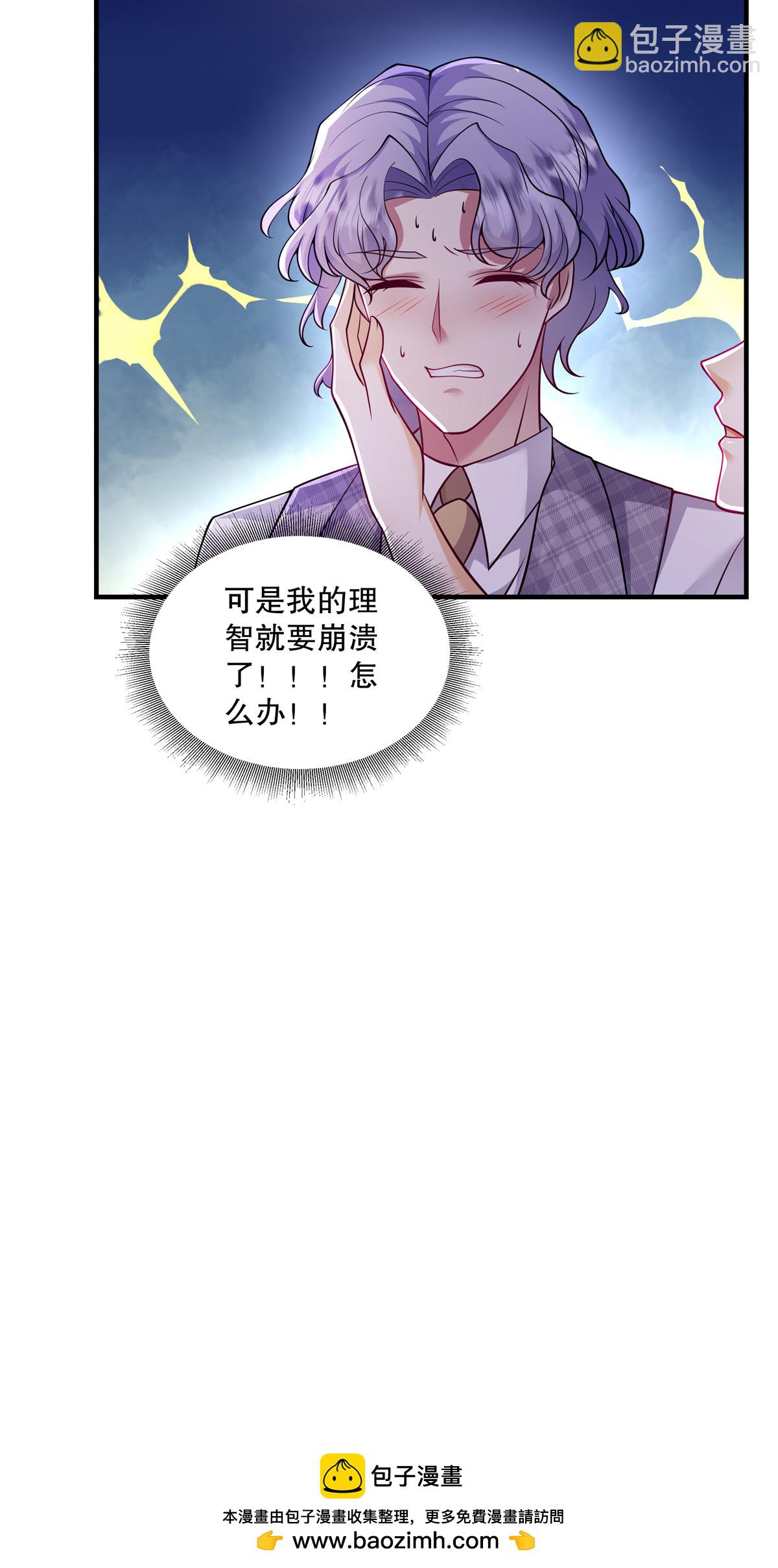 第76话 要抱抱&hellip;&hellip;抱抱-第79话