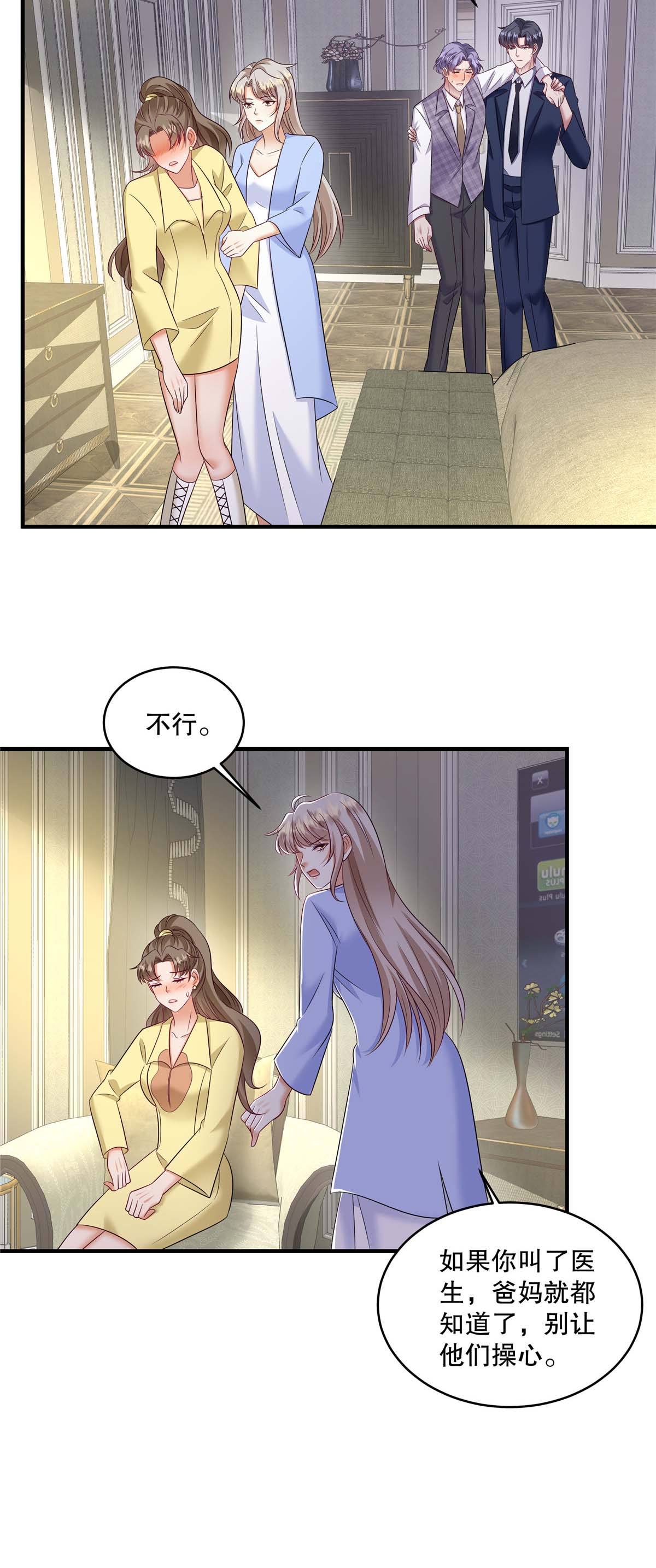 第78话 为什么会被下药？-第81话