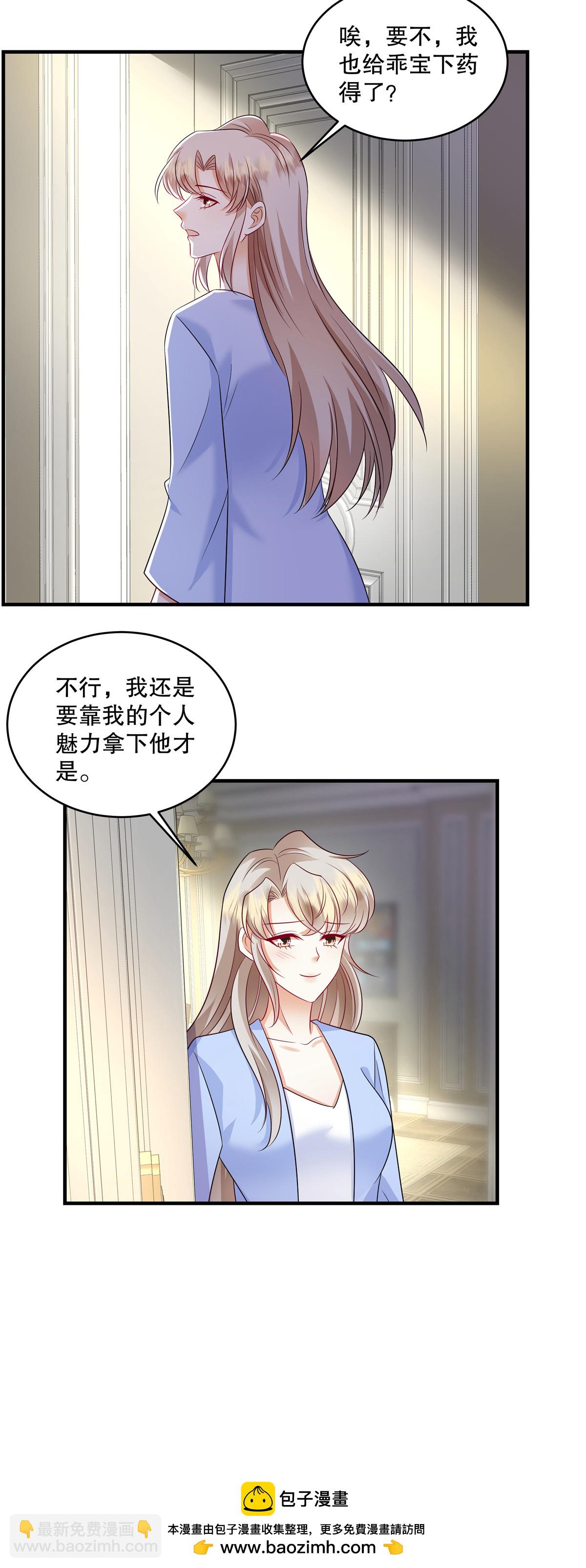 第78话 为什么会被下药？-第81话