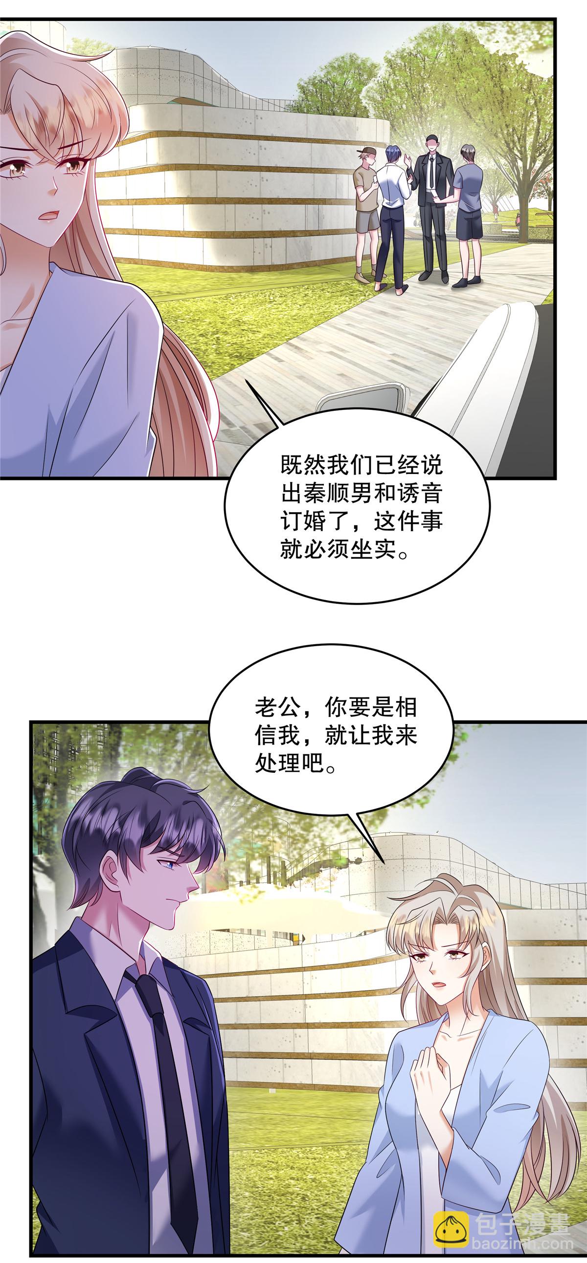 第78话 为什么会被下药？-第81话