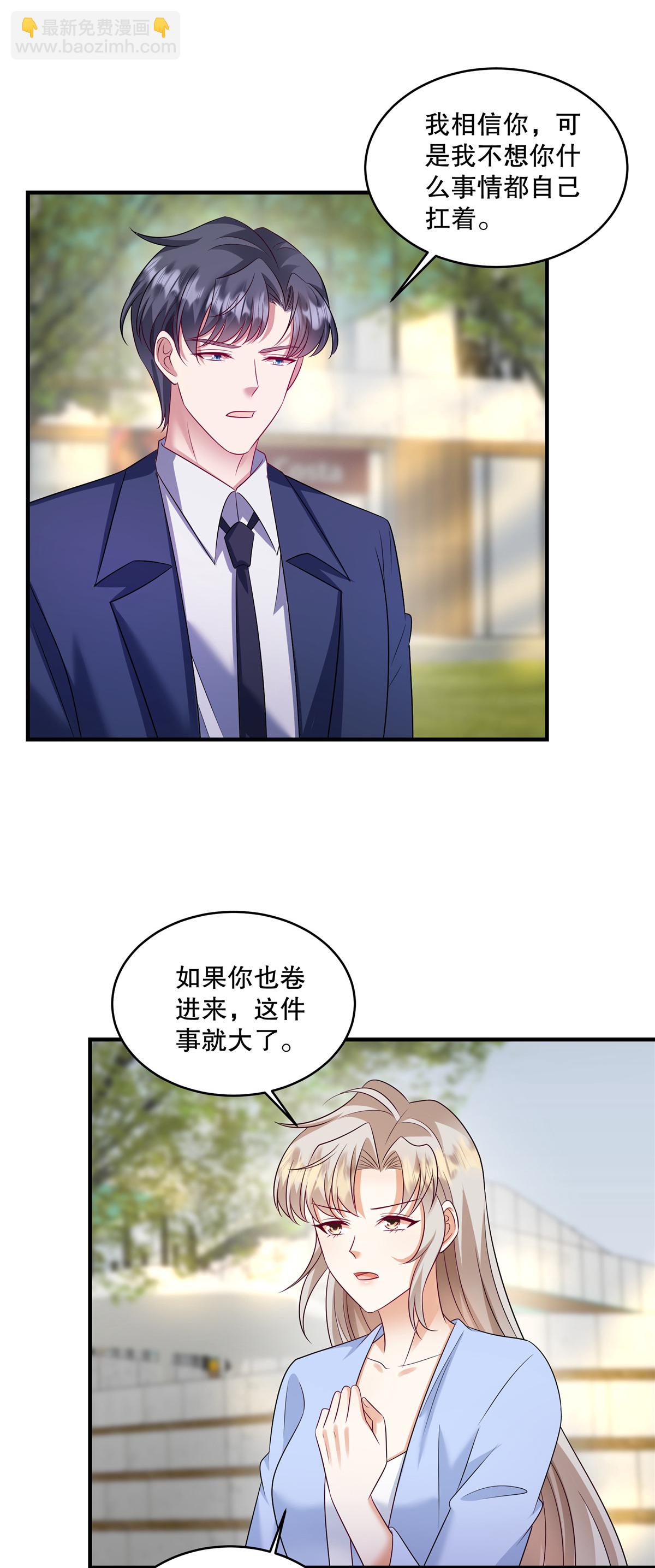 第78话 为什么会被下药？-第81话