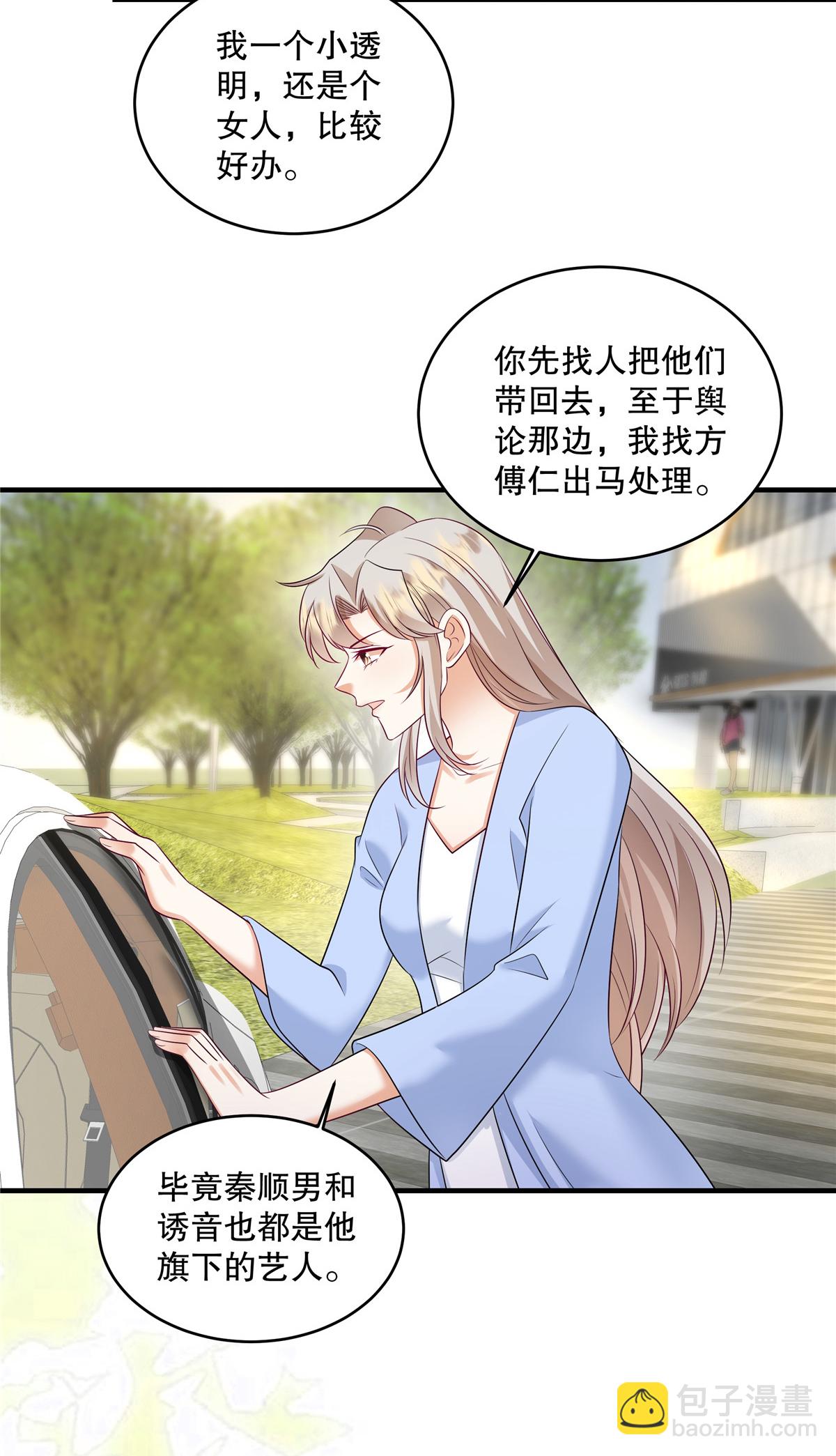 第78话 为什么会被下药？-第81话