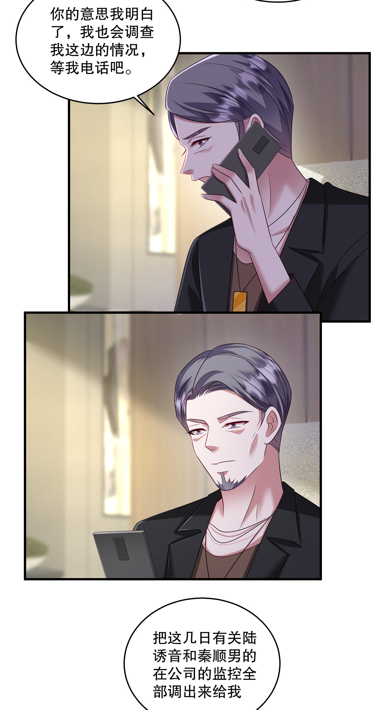 第78话 为什么会被下药？-第81话