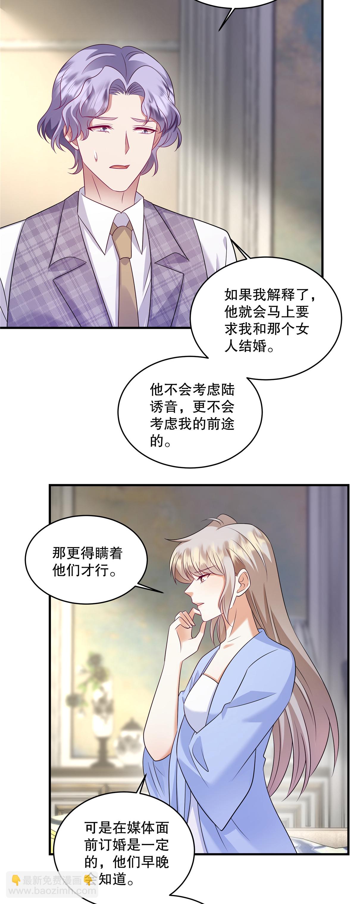 第80话 我压根不认识她啊-第83话