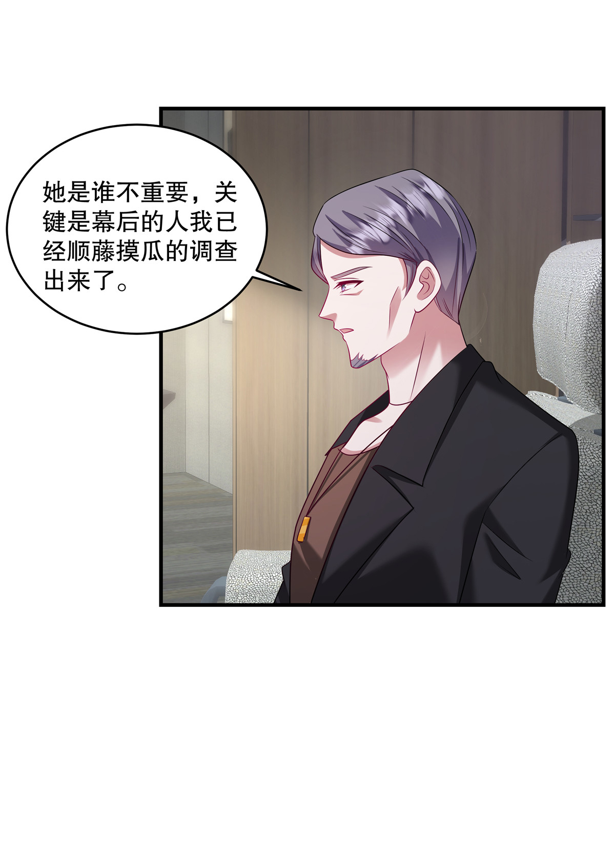 第80话 我压根不认识她啊-第83话