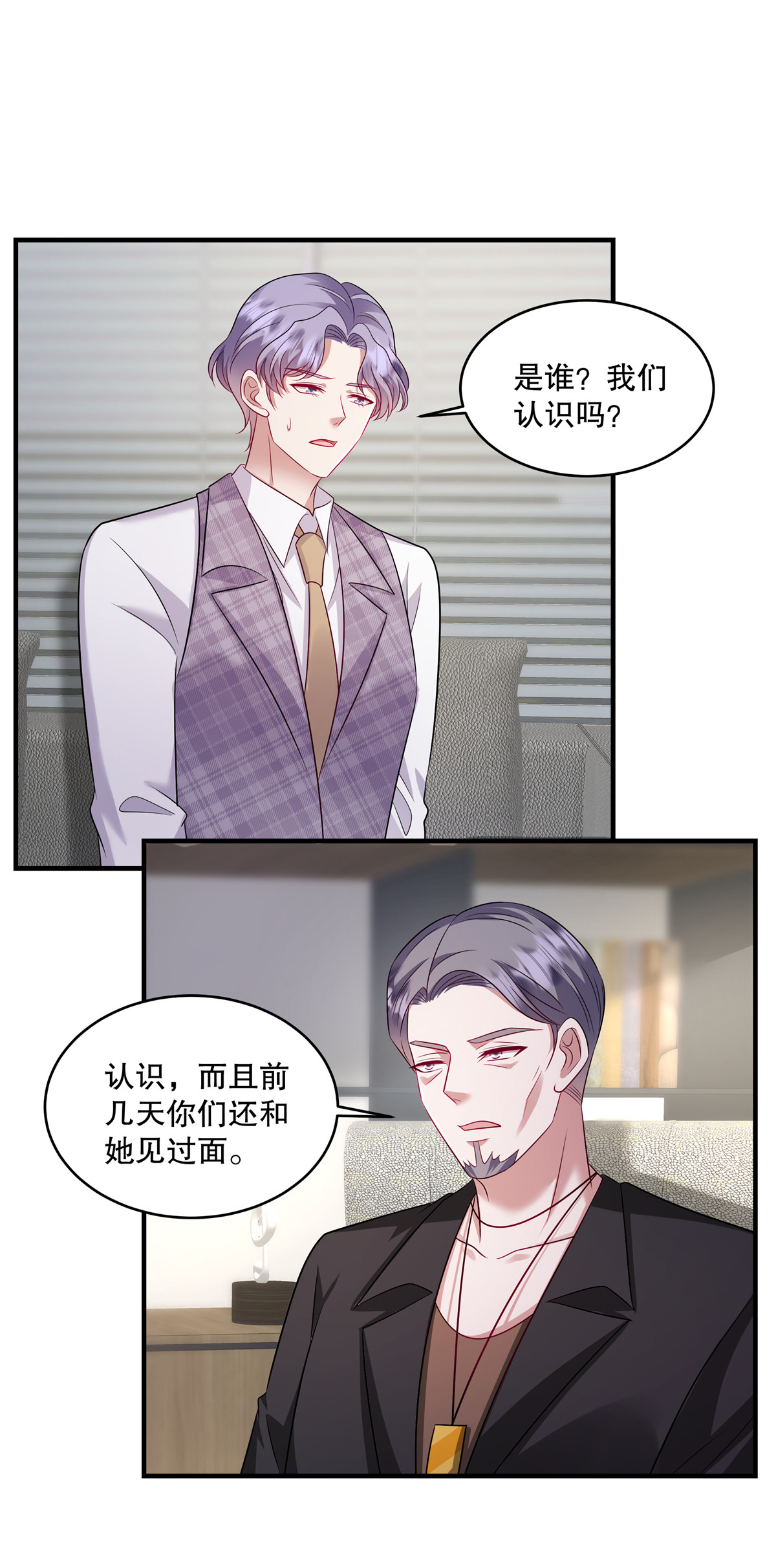 第80话 我压根不认识她啊-第83话