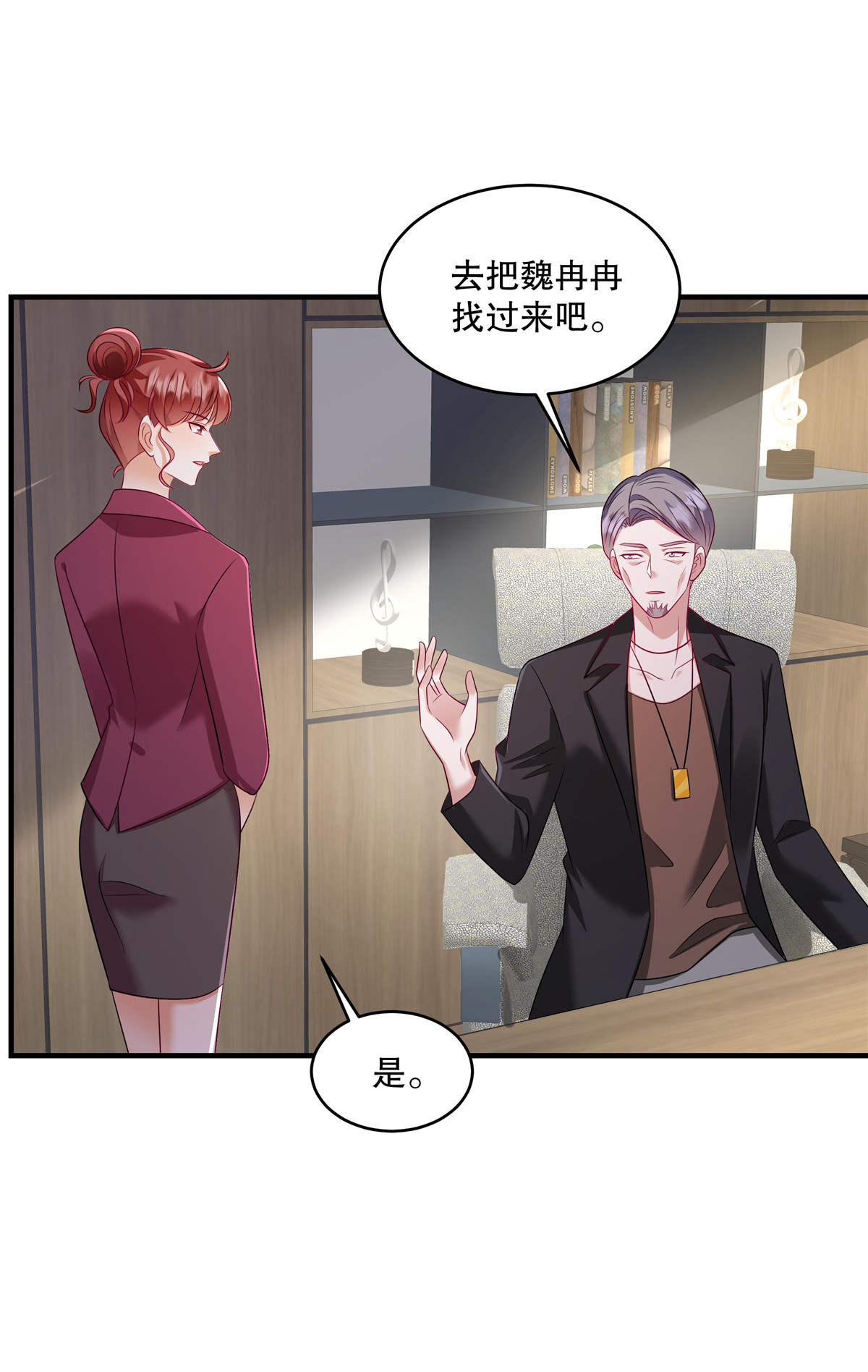 第80话 我压根不认识她啊-第83话
