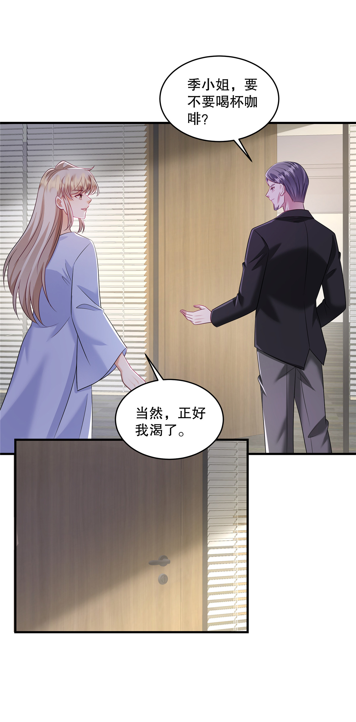 第82话 我们恋爱吧-第85话