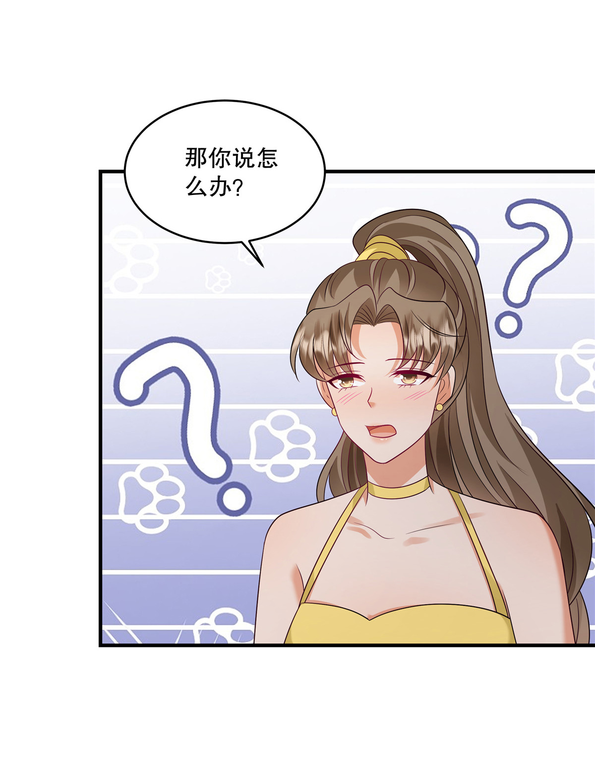 第82话 我们恋爱吧-第85话