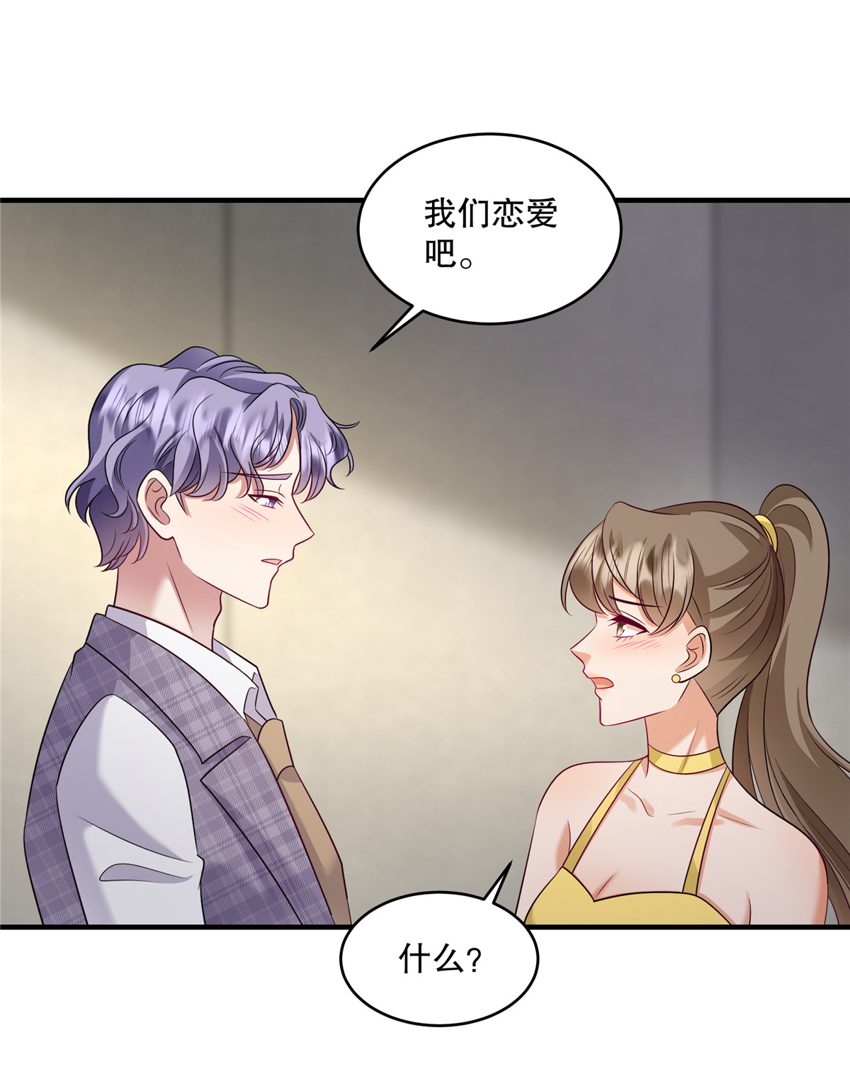 第82话 我们恋爱吧-第85话