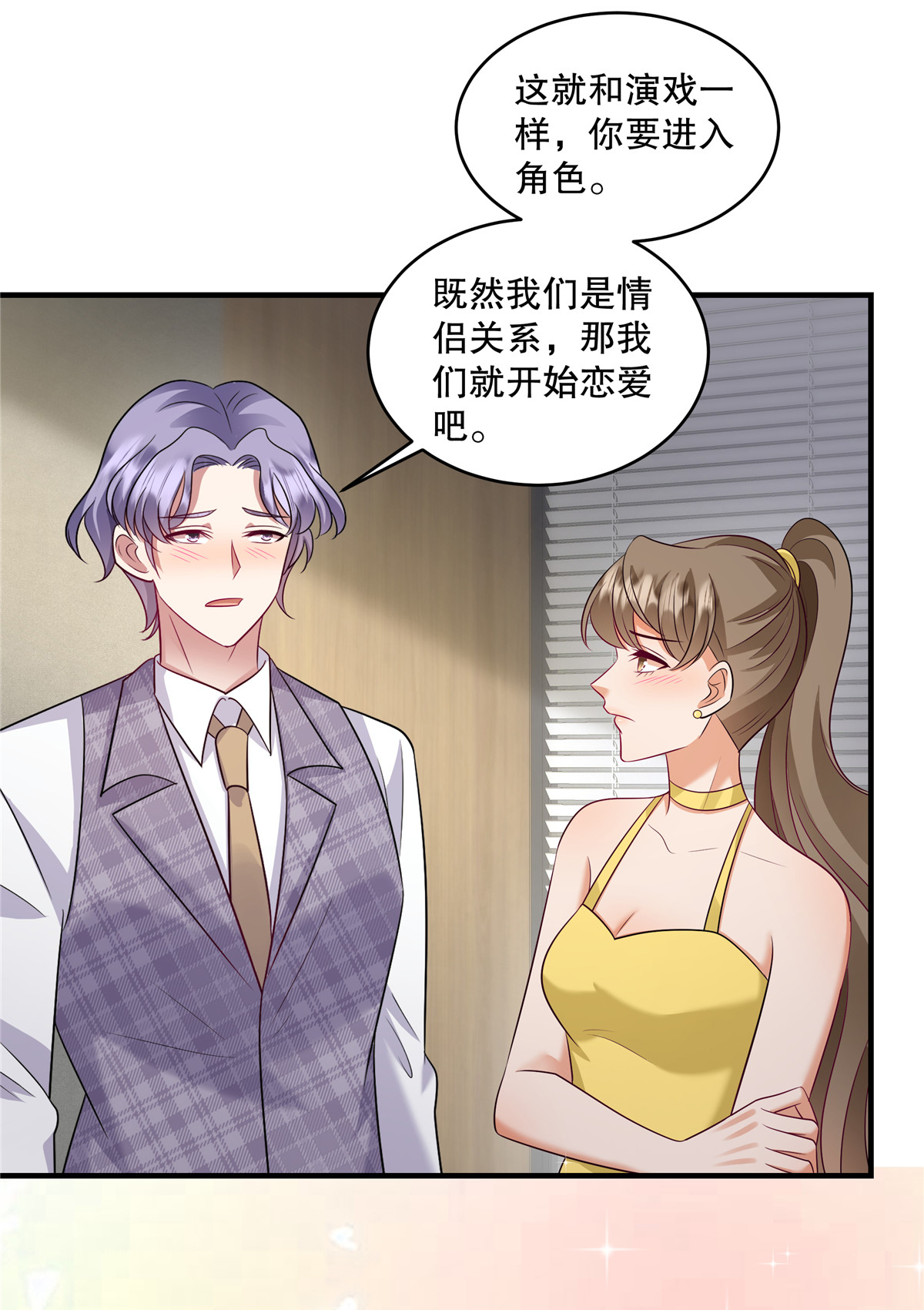 第82话 我们恋爱吧-第85话