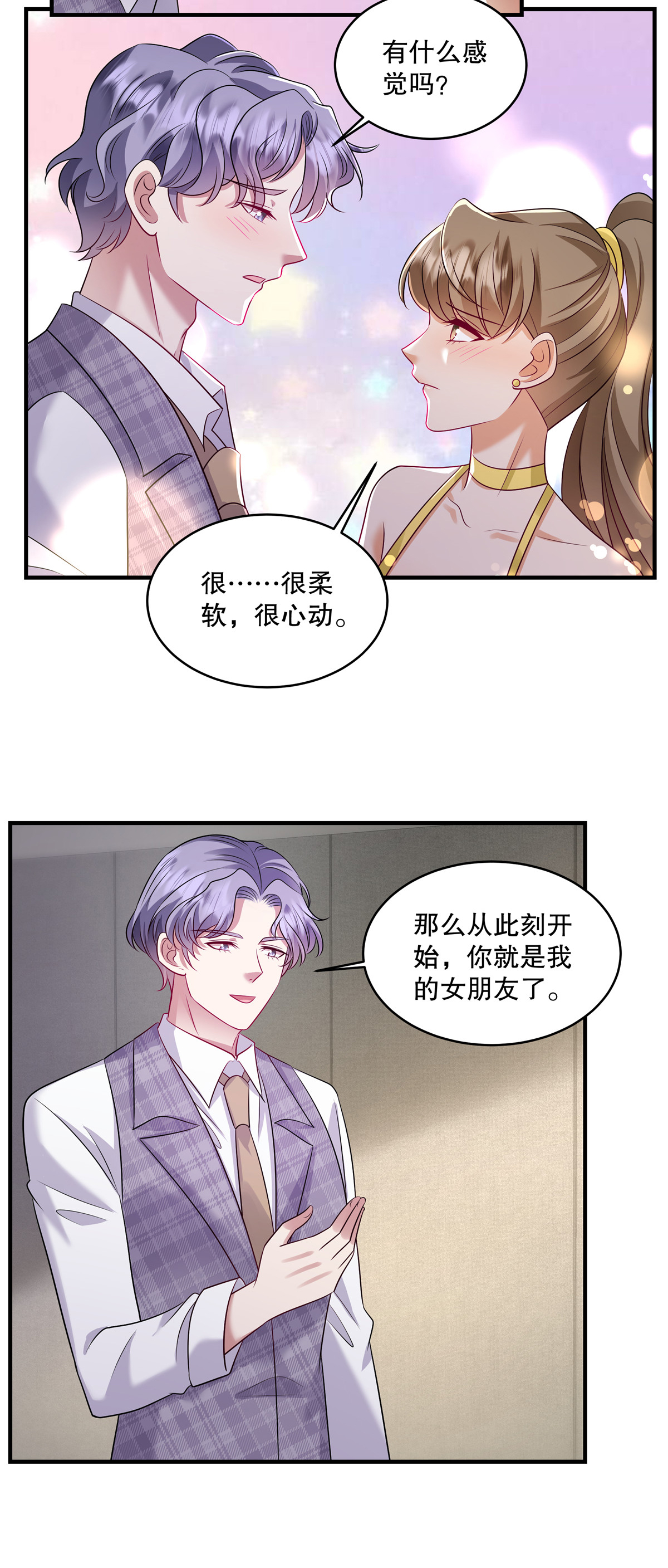 第82话 我们恋爱吧-第85话