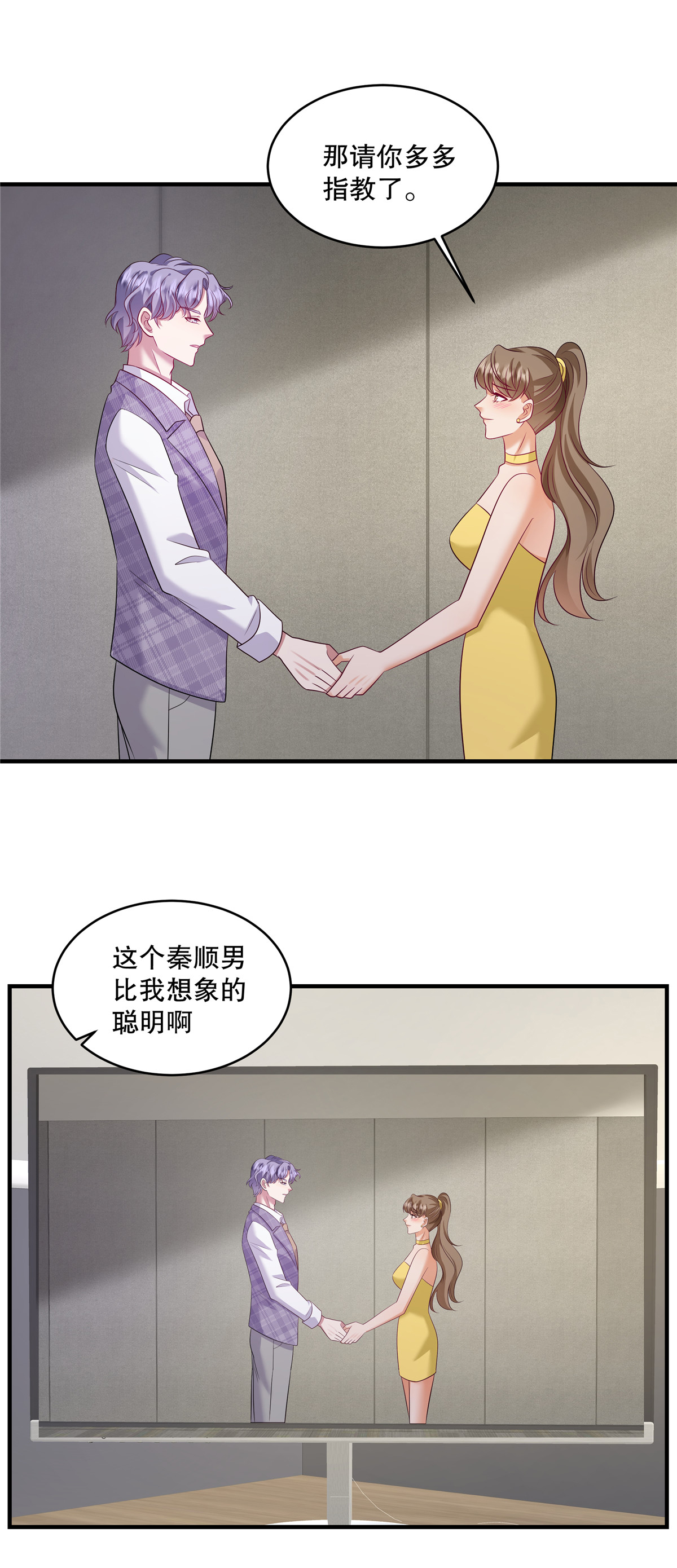 第82话 我们恋爱吧-第85话