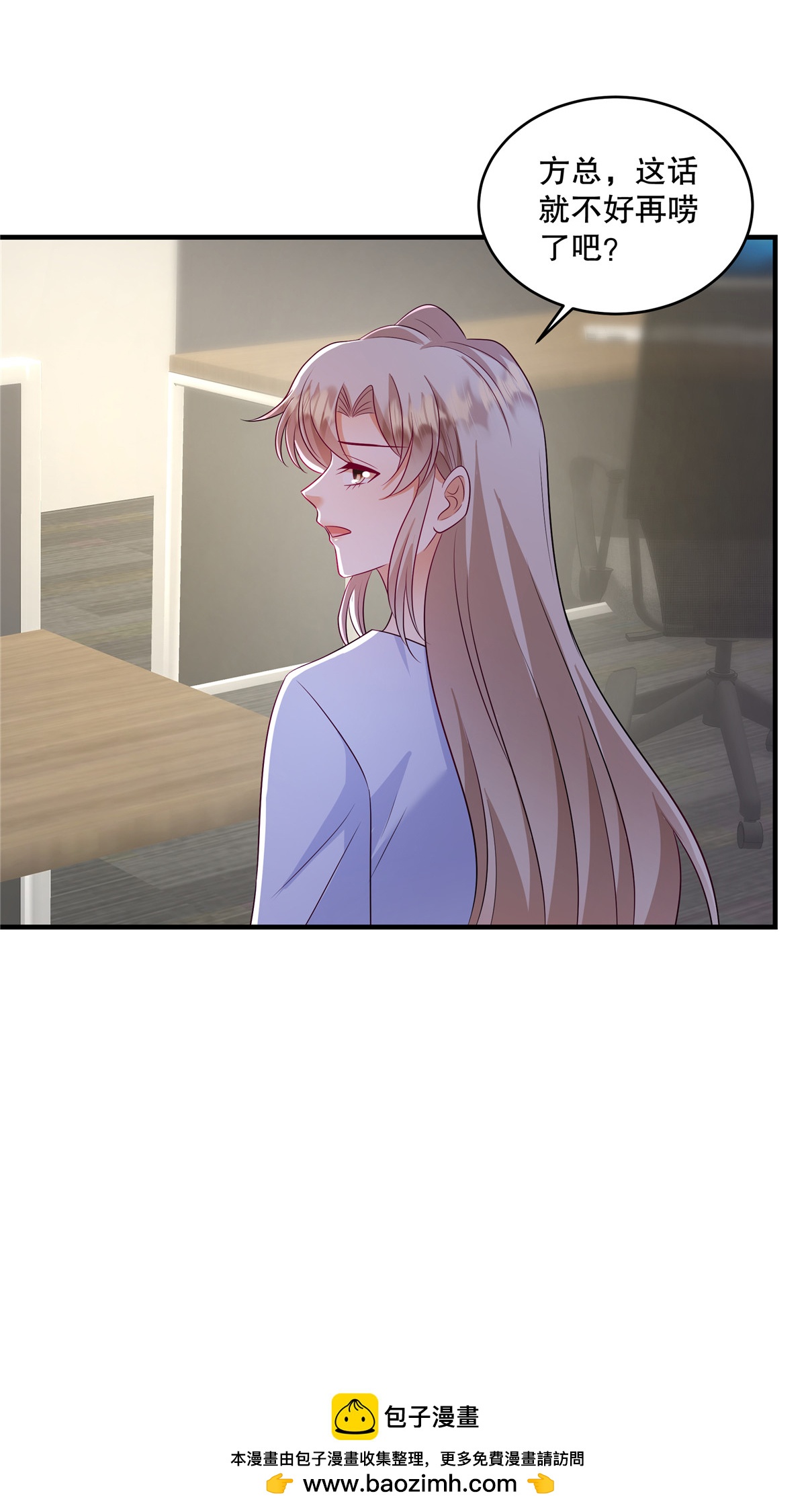 第82话 我们恋爱吧-第85话
