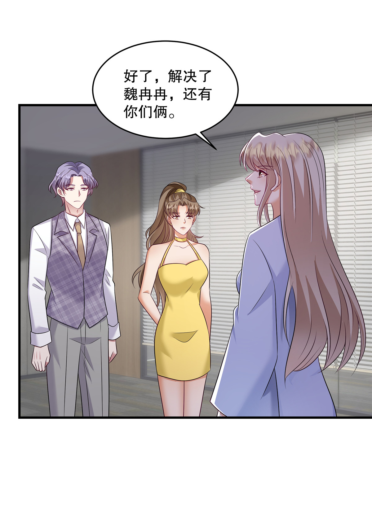 第82话 我们恋爱吧-第85话