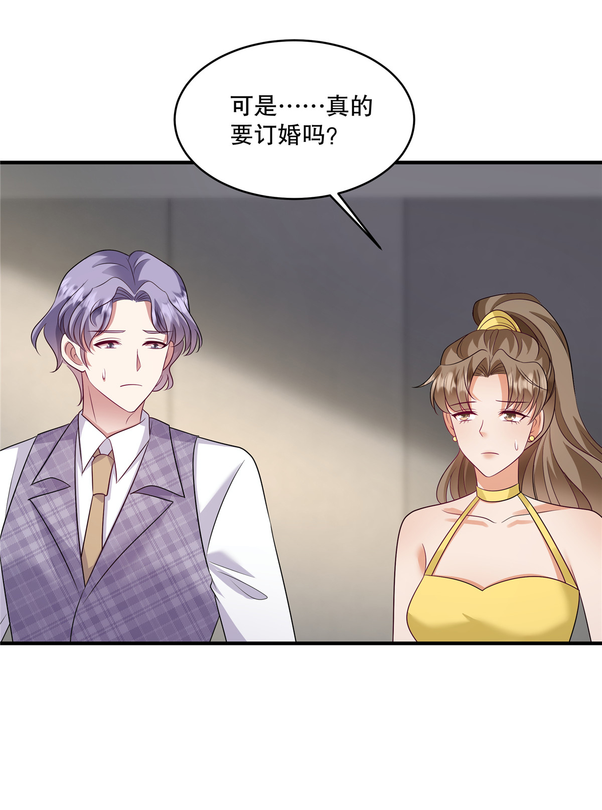 第82话 我们恋爱吧-第85话