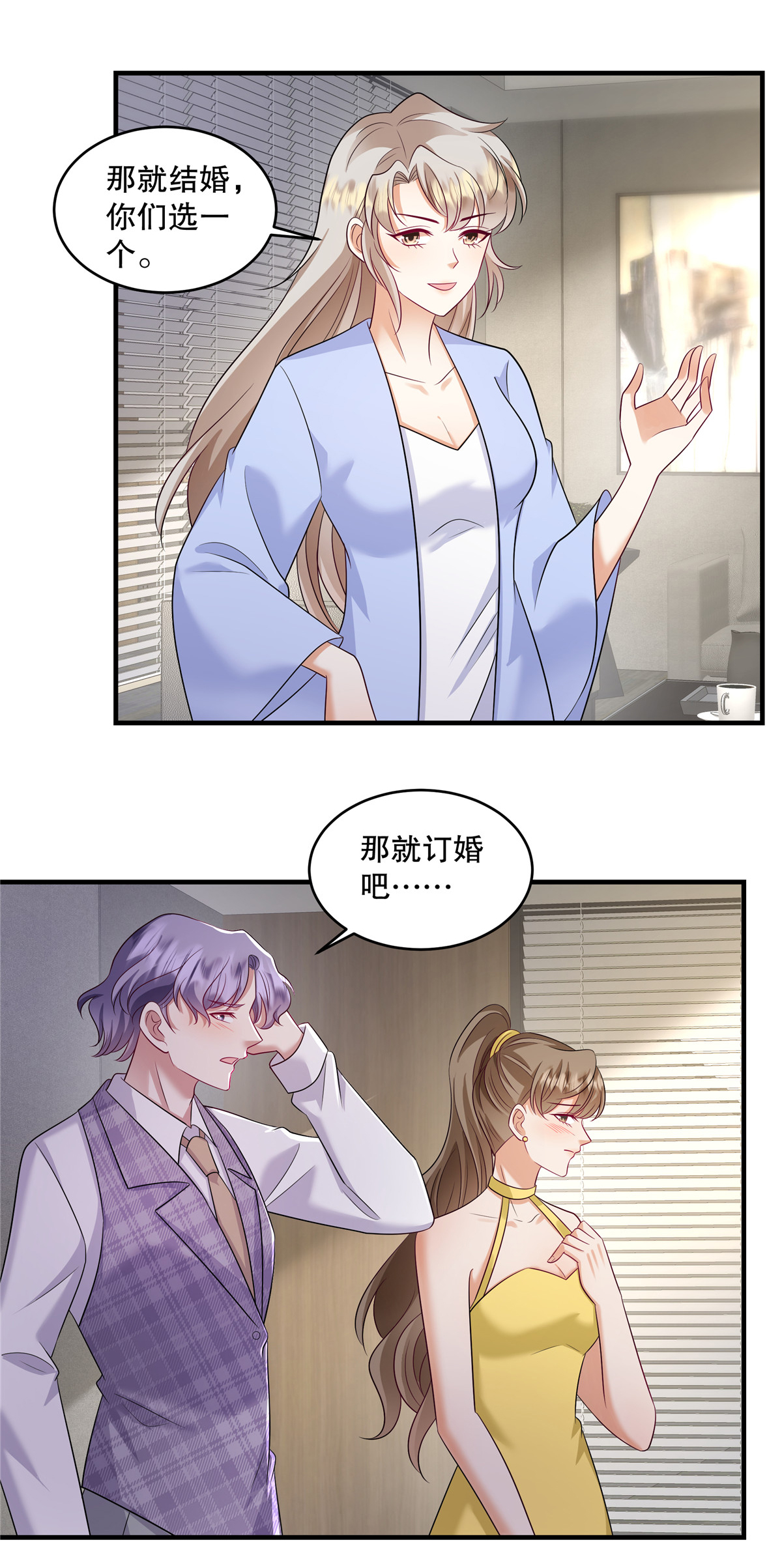 第82话 我们恋爱吧-第85话