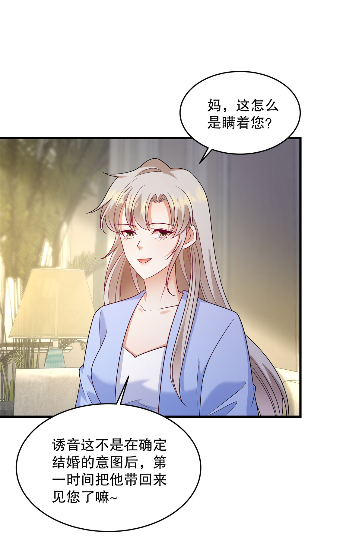 第84话 差点就控制不住了-第87话