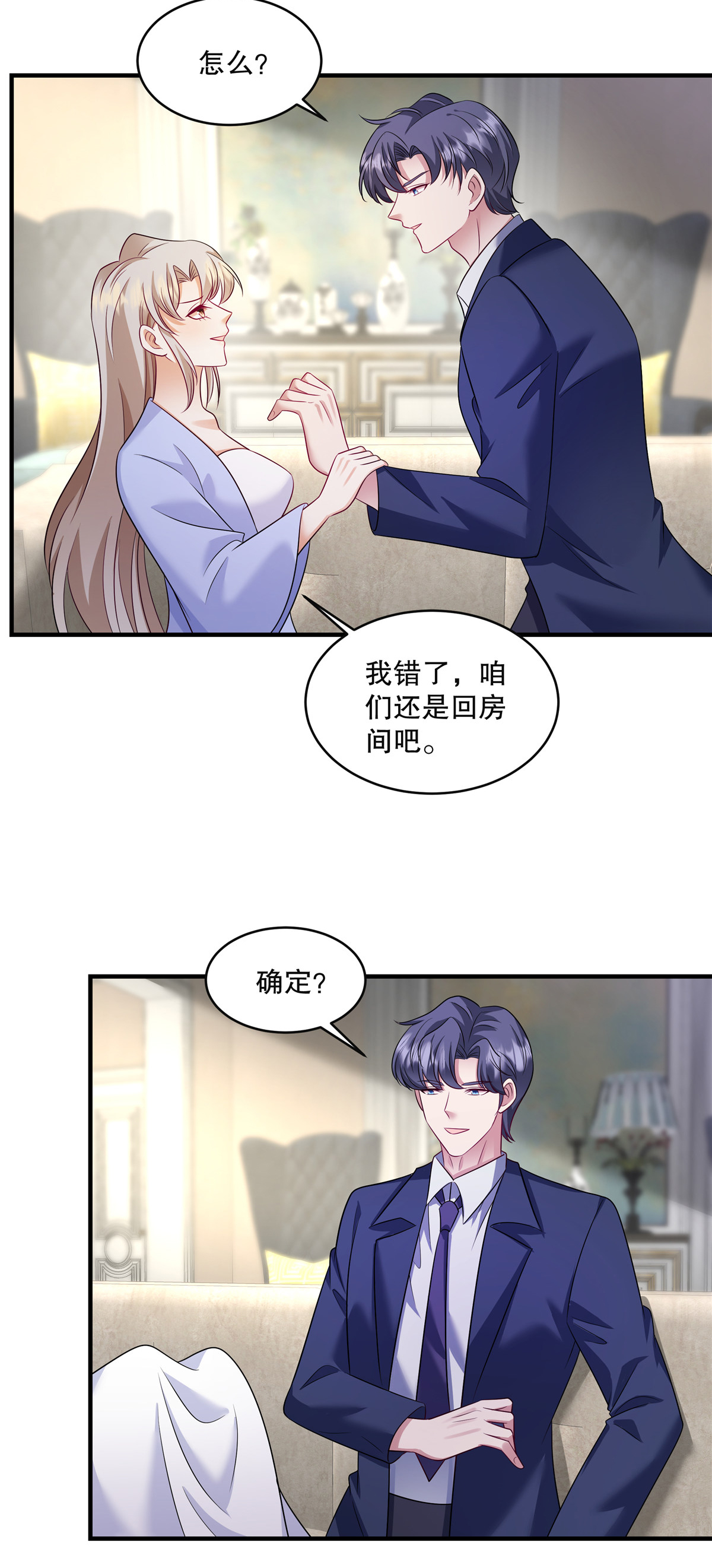 第84话 差点就控制不住了-第87话
