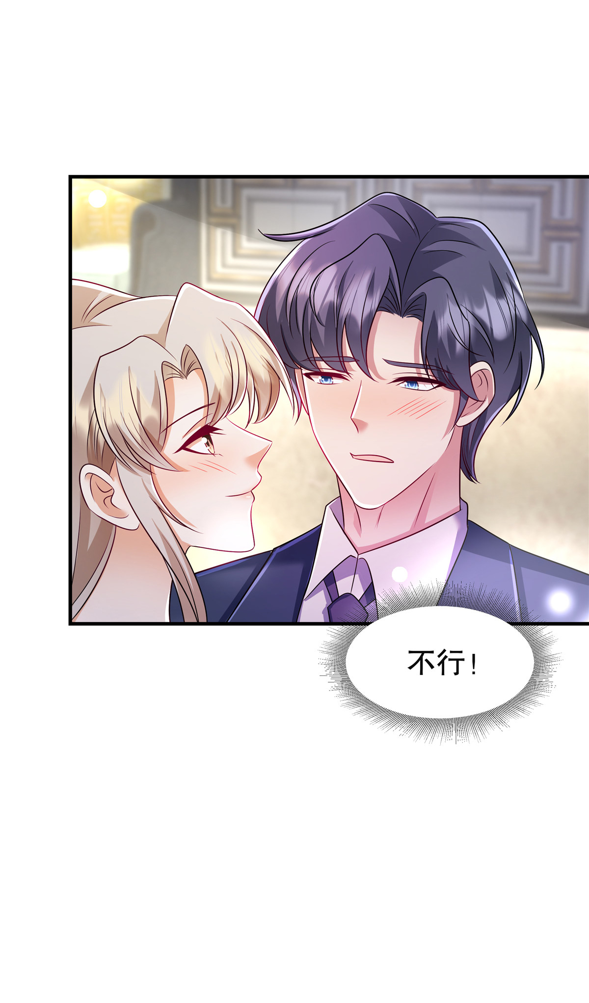 第84话 差点就控制不住了-第87话