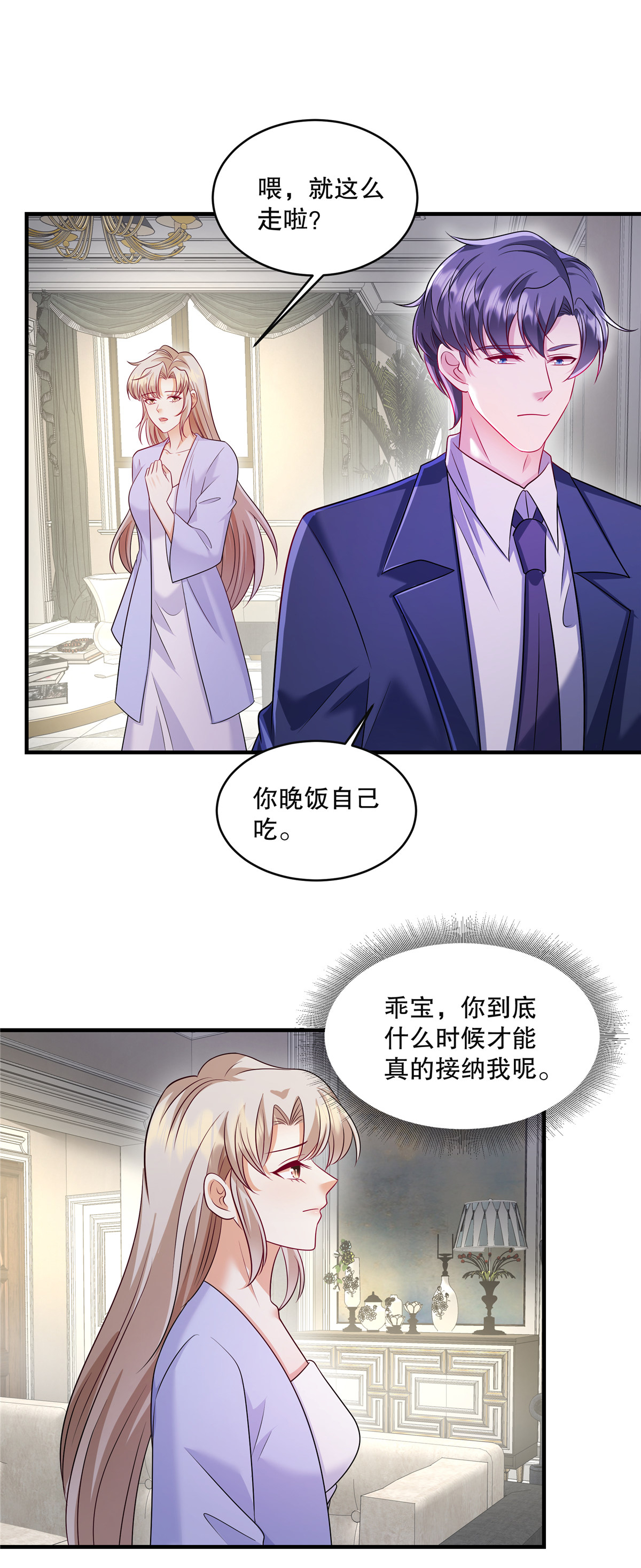 第84话 差点就控制不住了-第87话