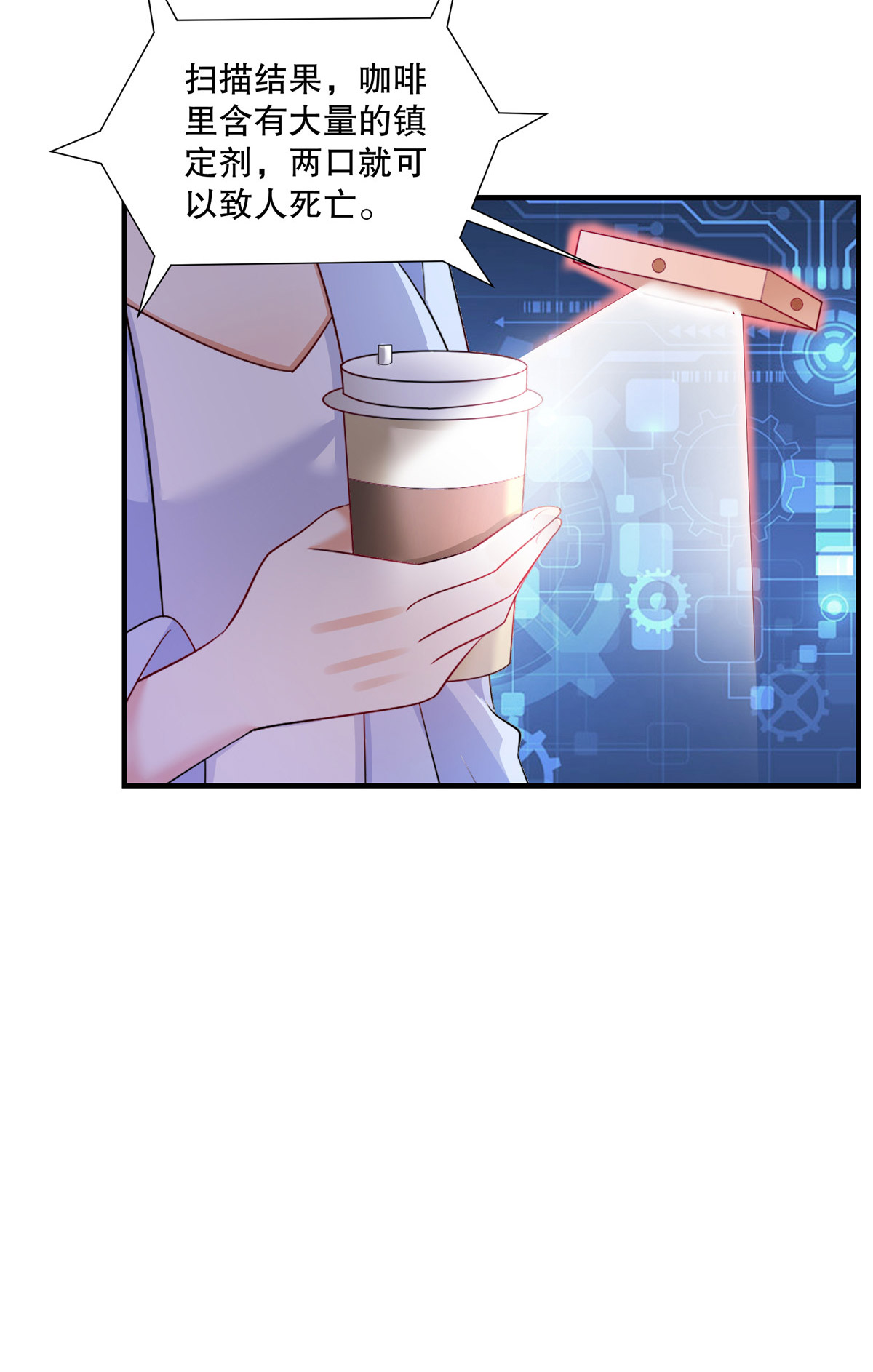 第86话 有人要杀我？-第89话