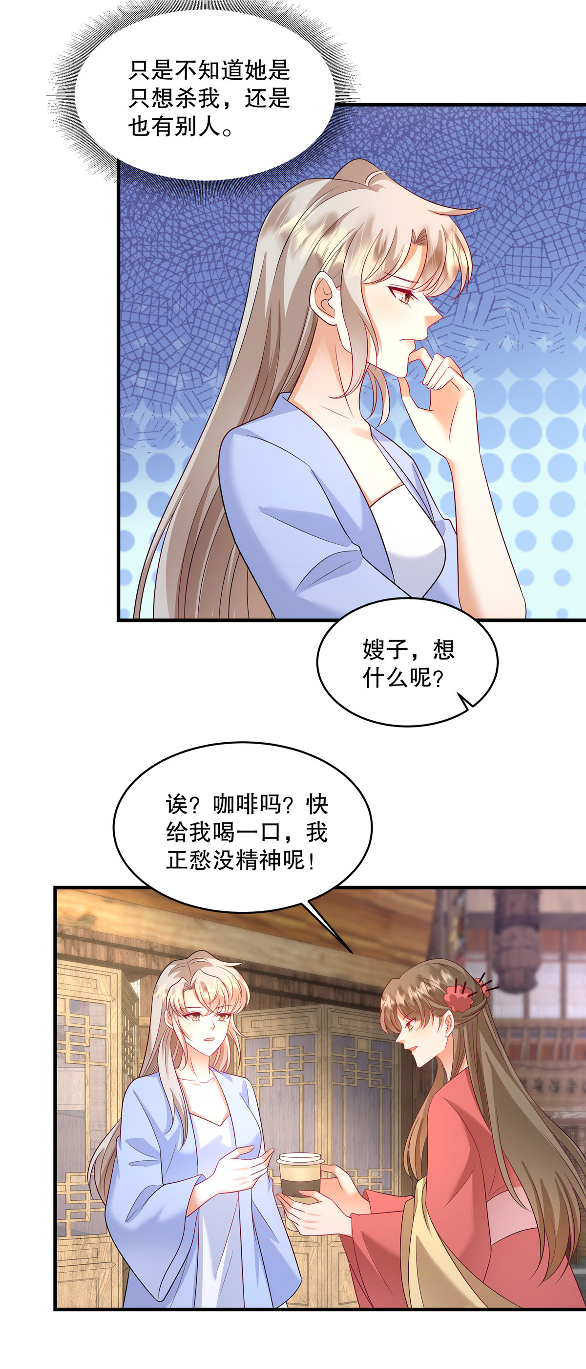 第86话 有人要杀我？-第89话