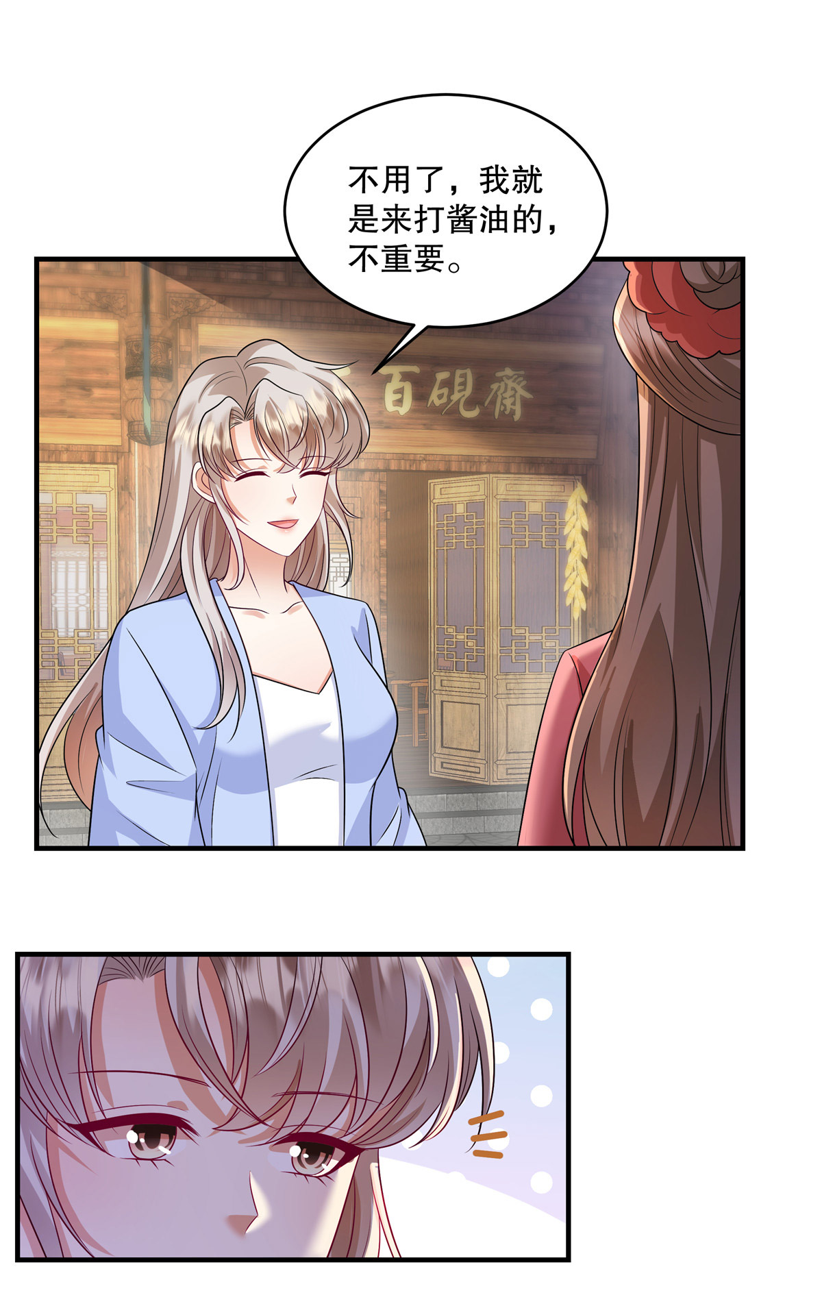 第86话 有人要杀我？-第89话