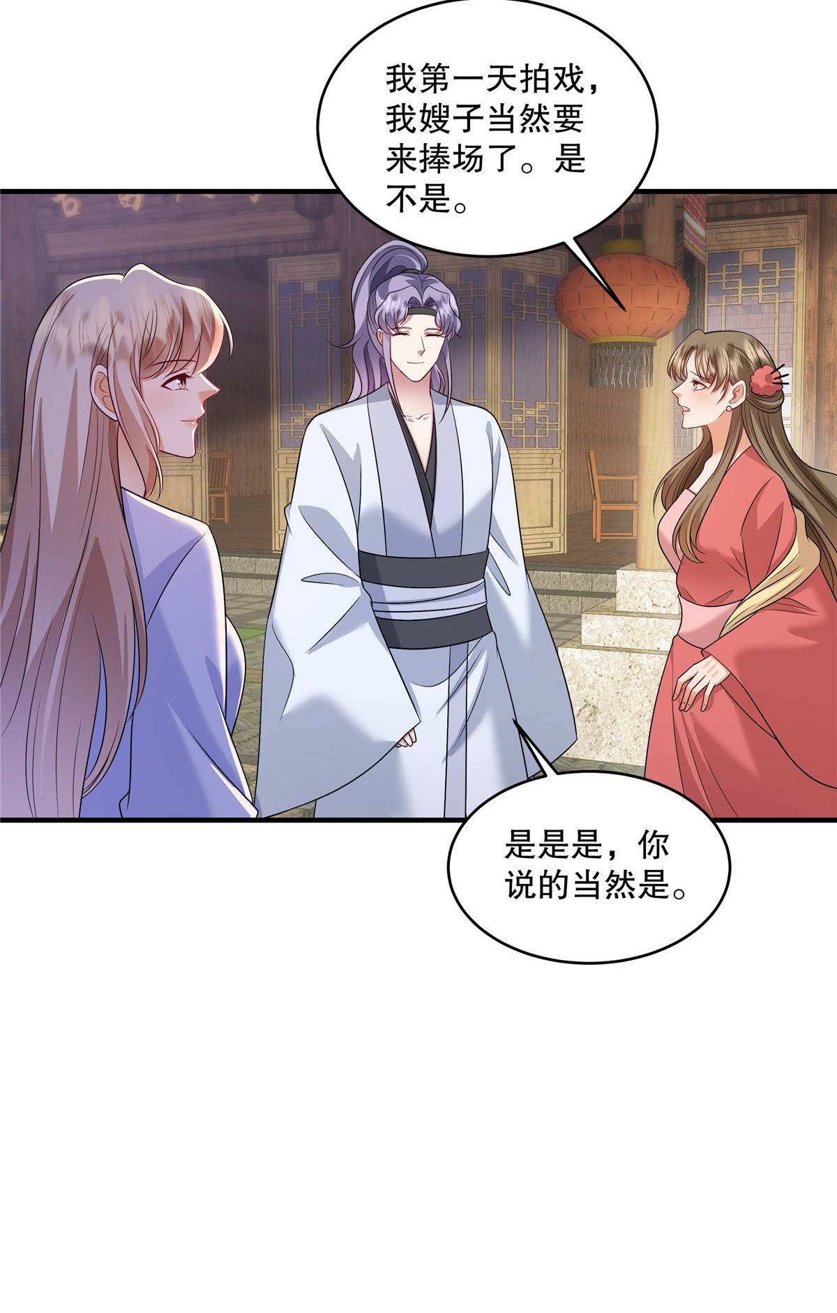 第86话 有人要杀我？-第89话