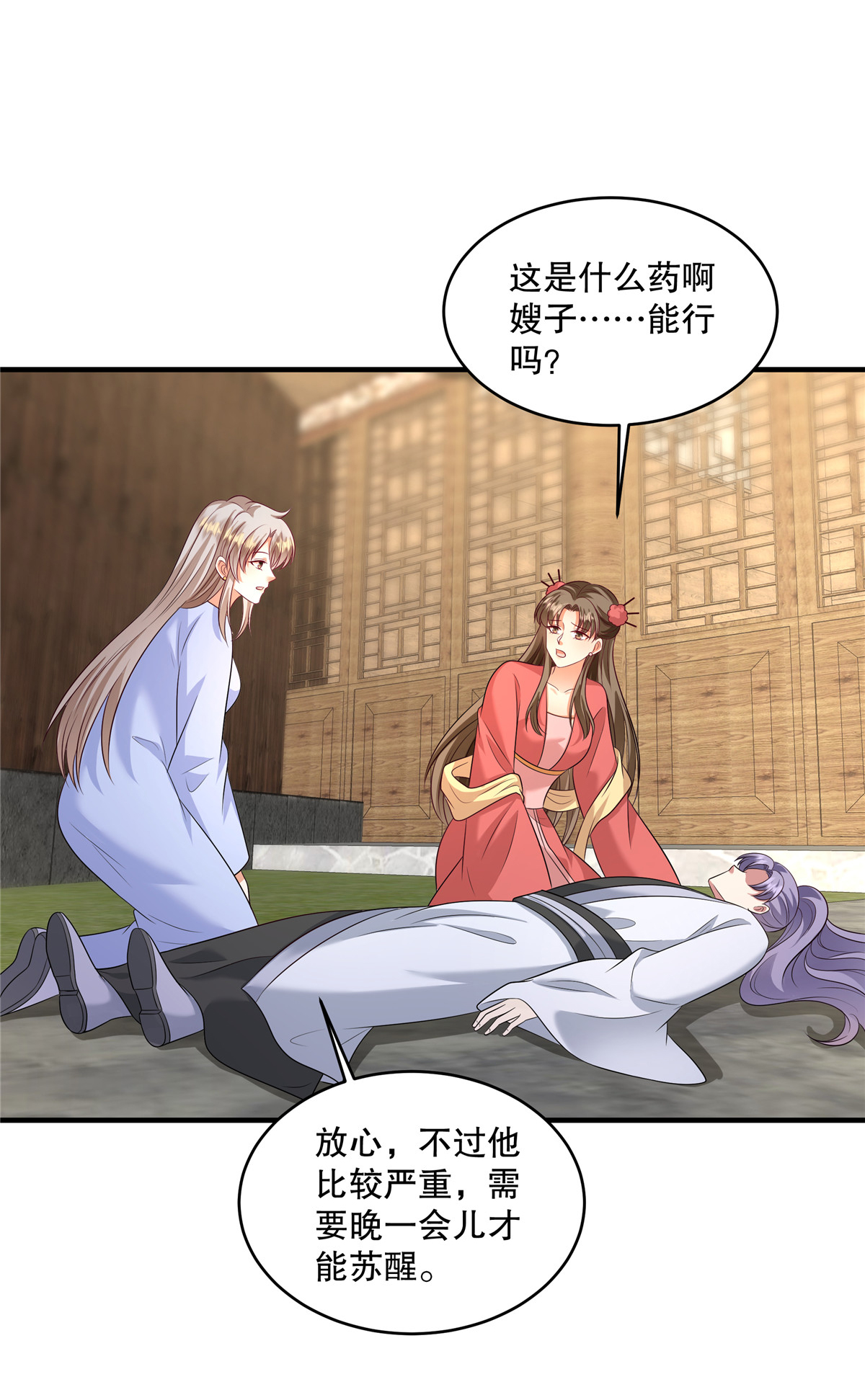 第88话 我喝多少不会死？-第91话