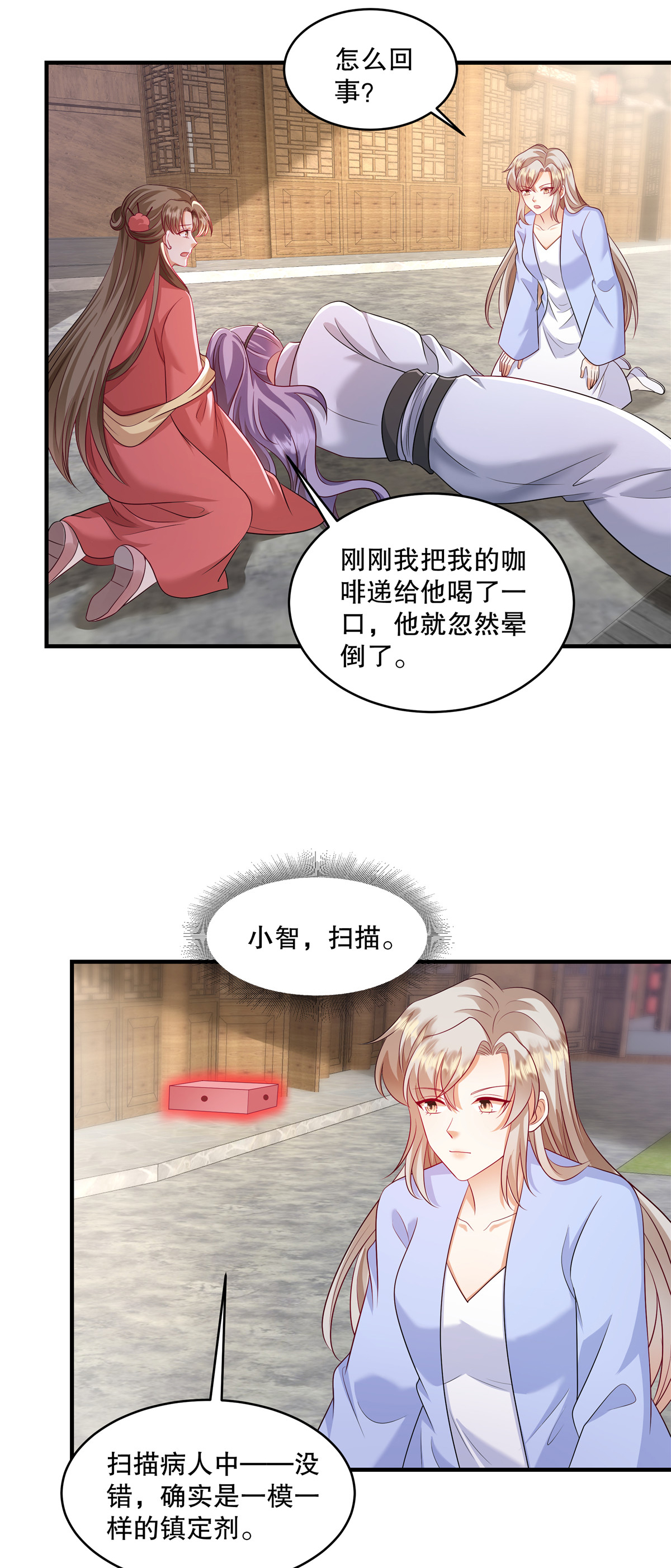 第88话 我喝多少不会死？-第91话