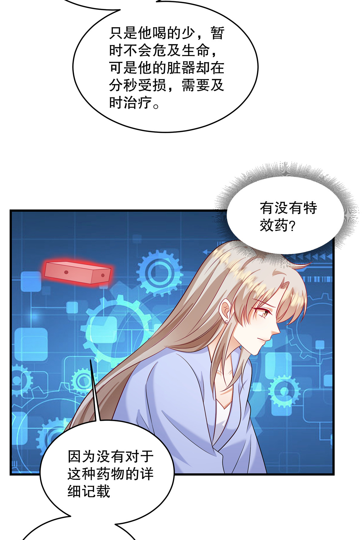 第88话 我喝多少不会死？-第91话