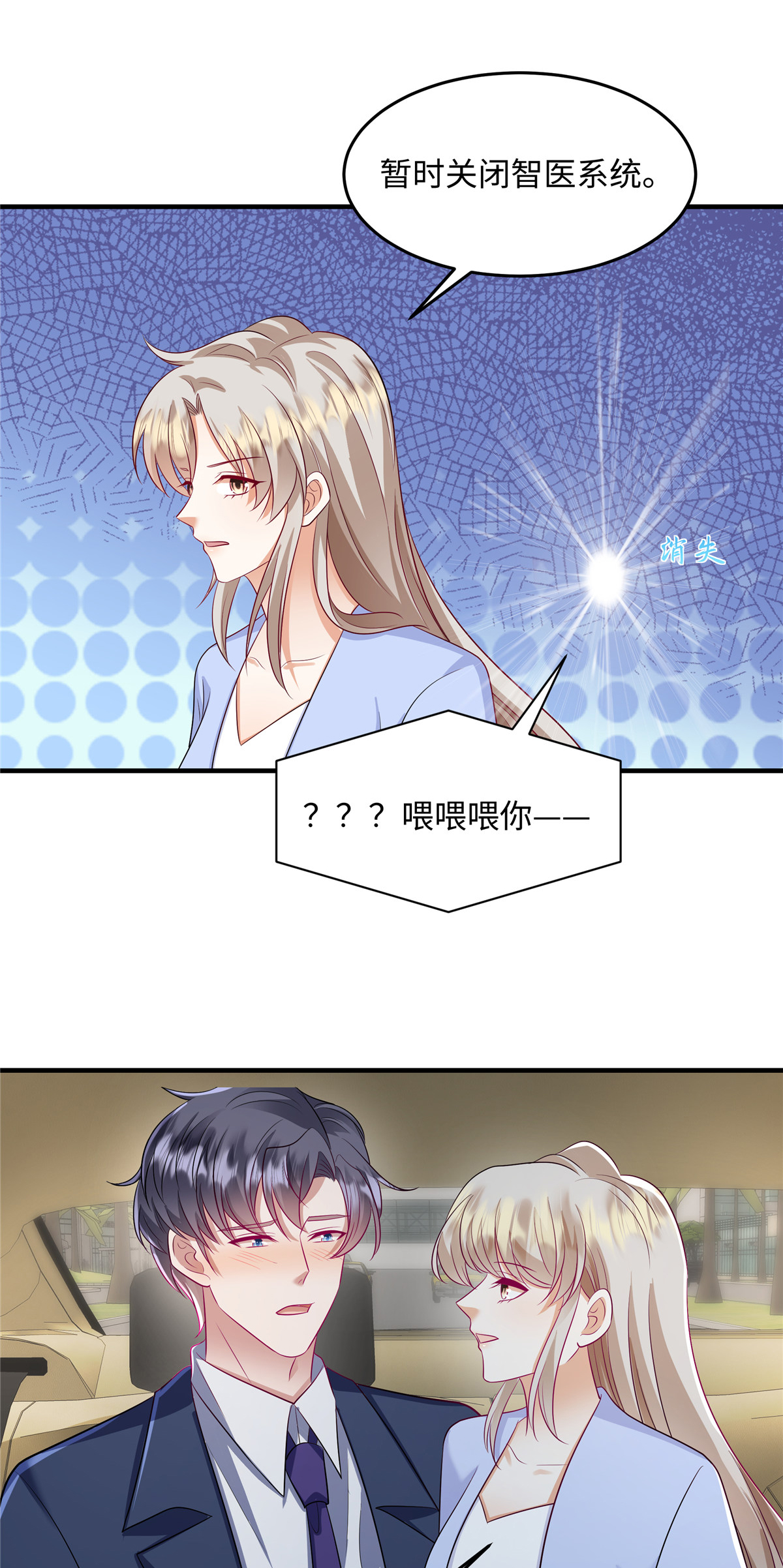 第90话 那你说怎么办？-第93话