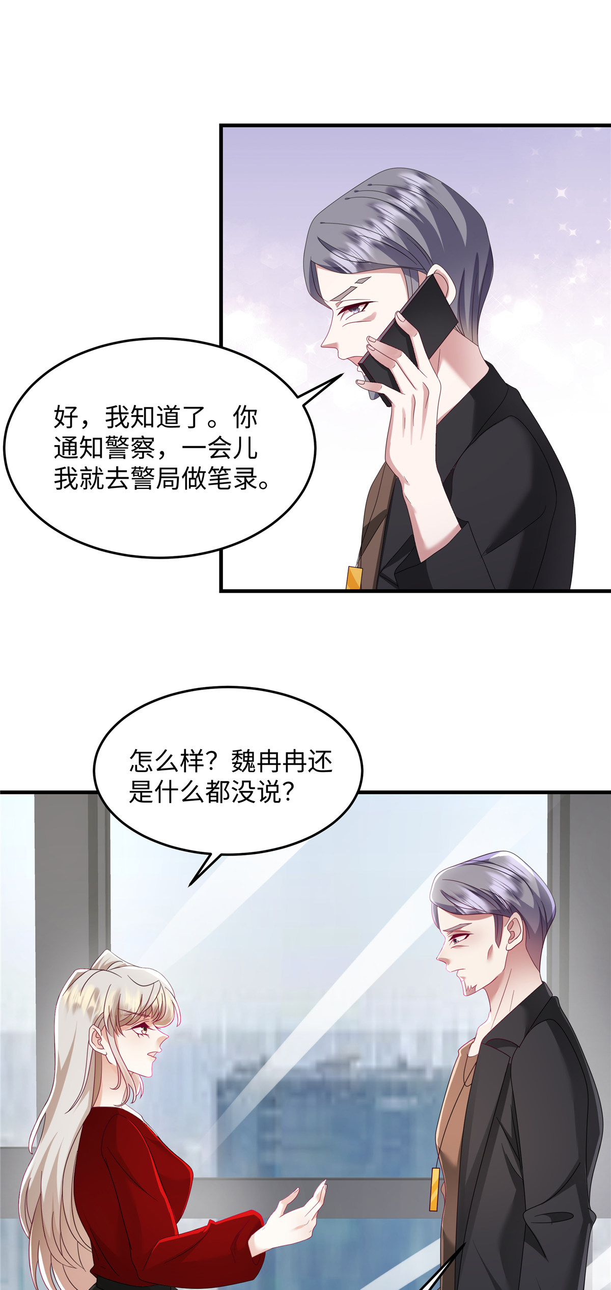 第90话 那你说怎么办？-第93话