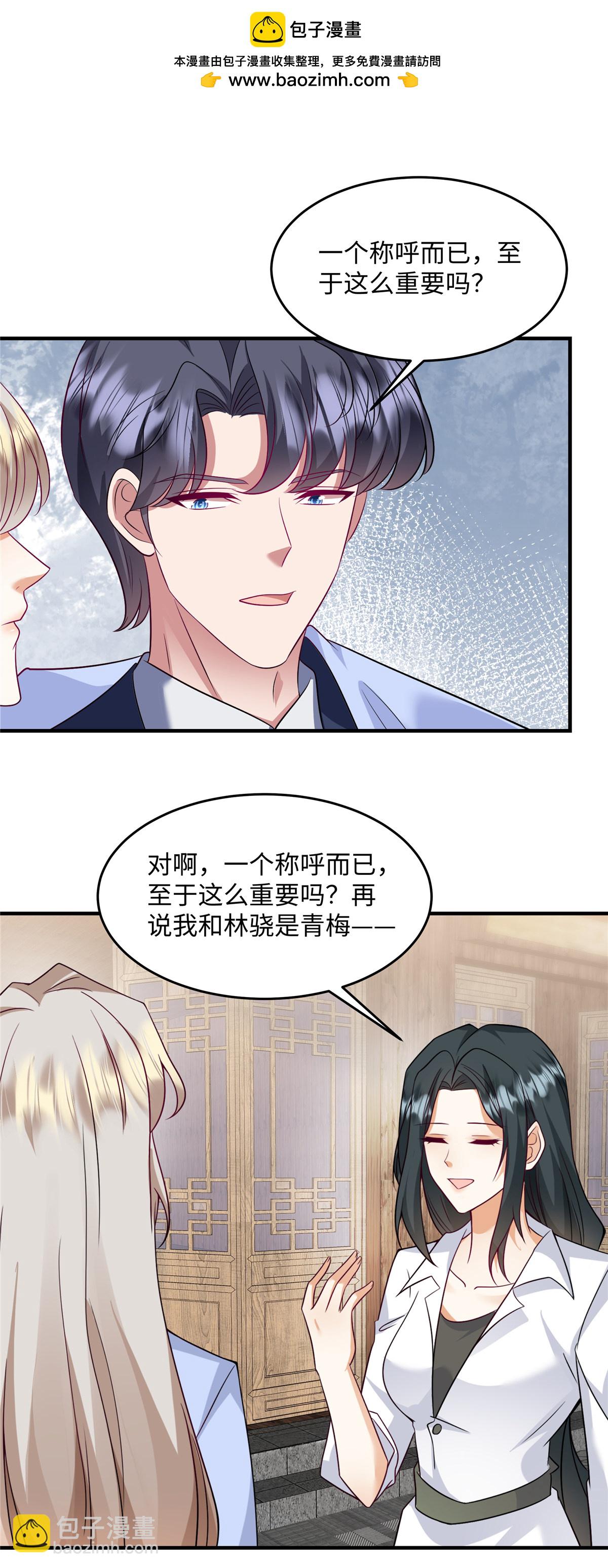 第90话 那你说怎么办？-第93话