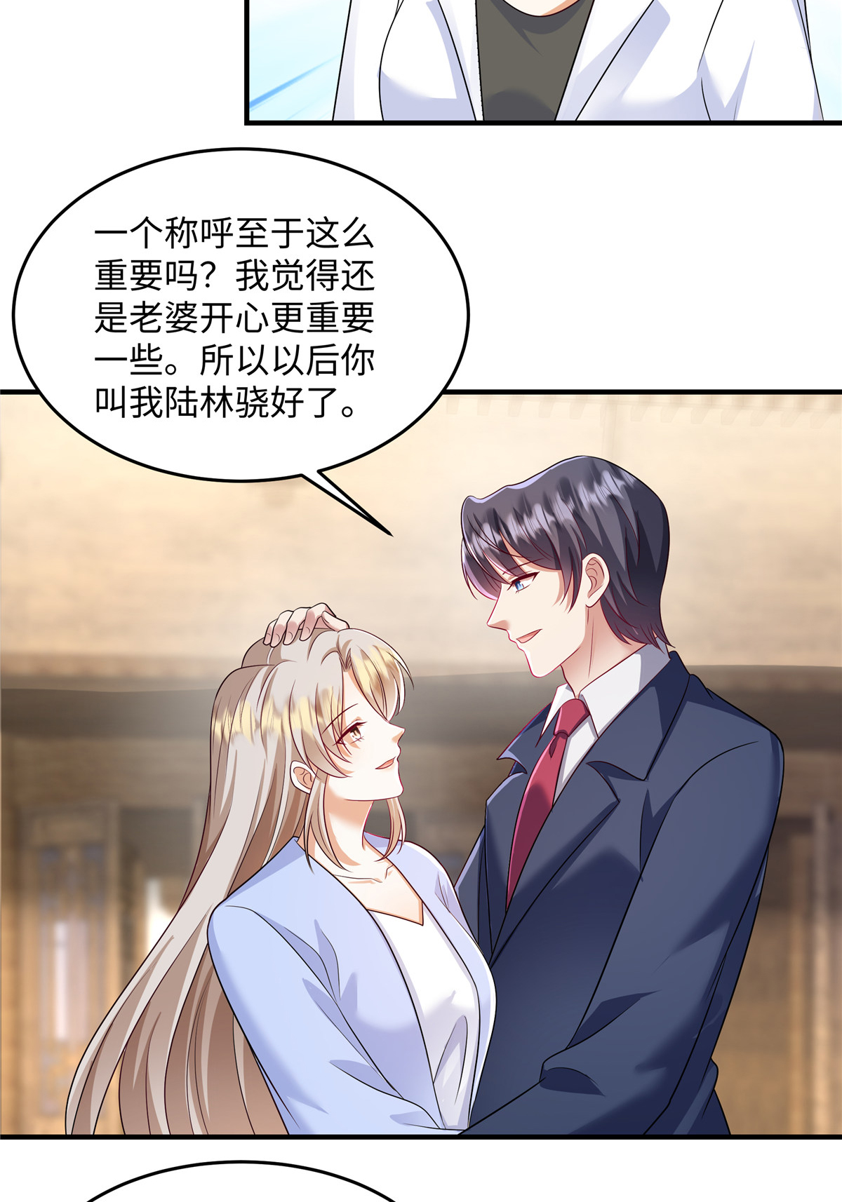 第90话 那你说怎么办？-第93话