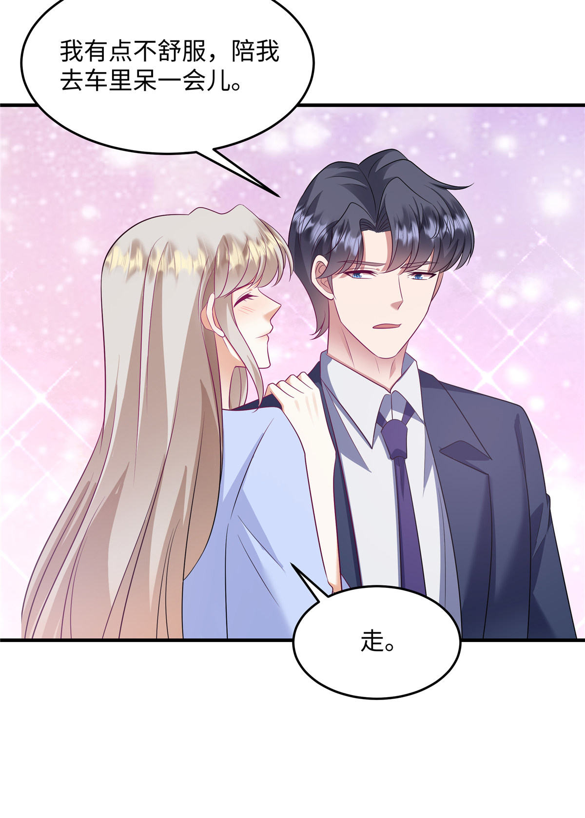 第90话 那你说怎么办？-第93话