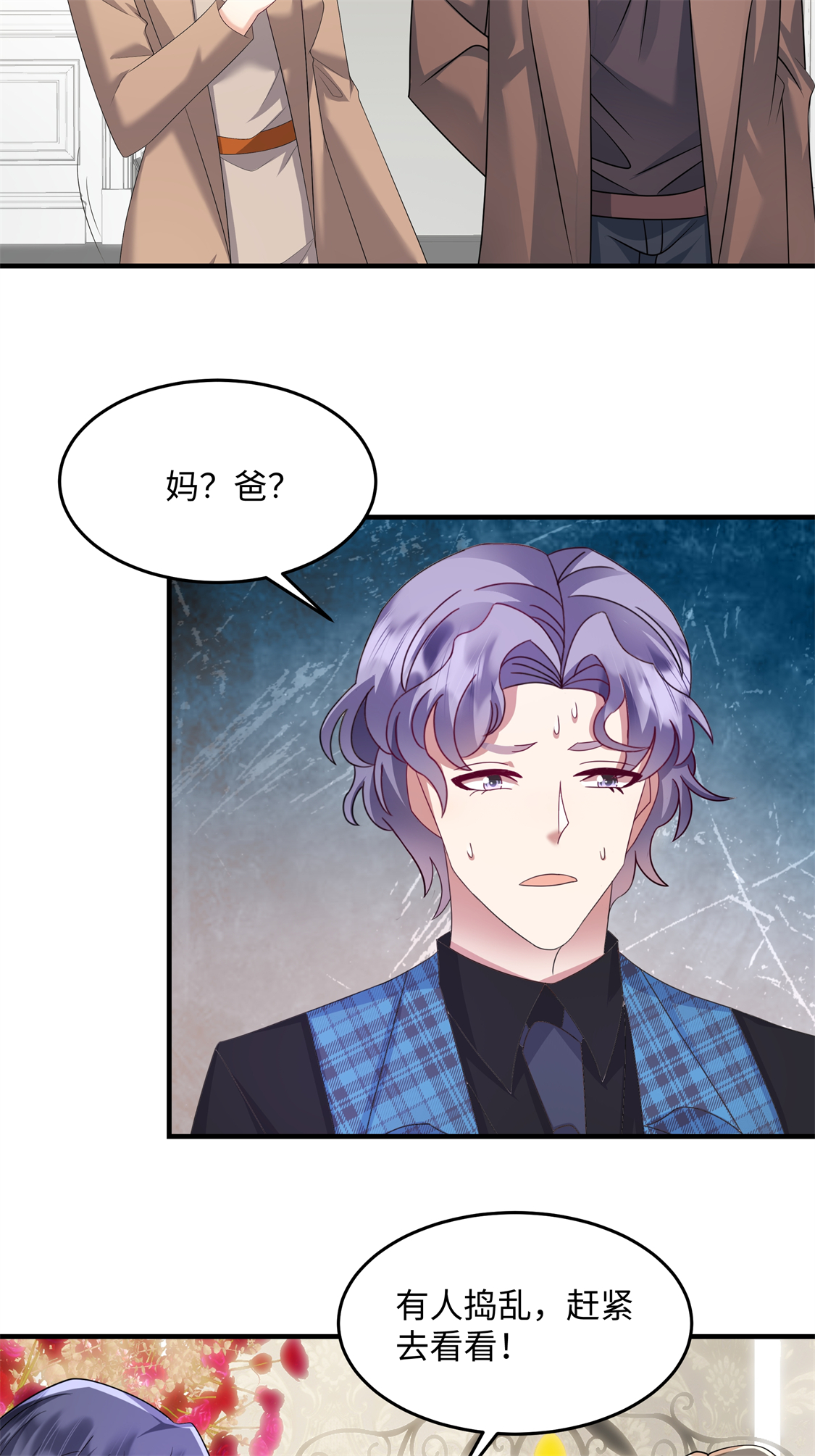 第92话 我不同意他们订婚！-第95话