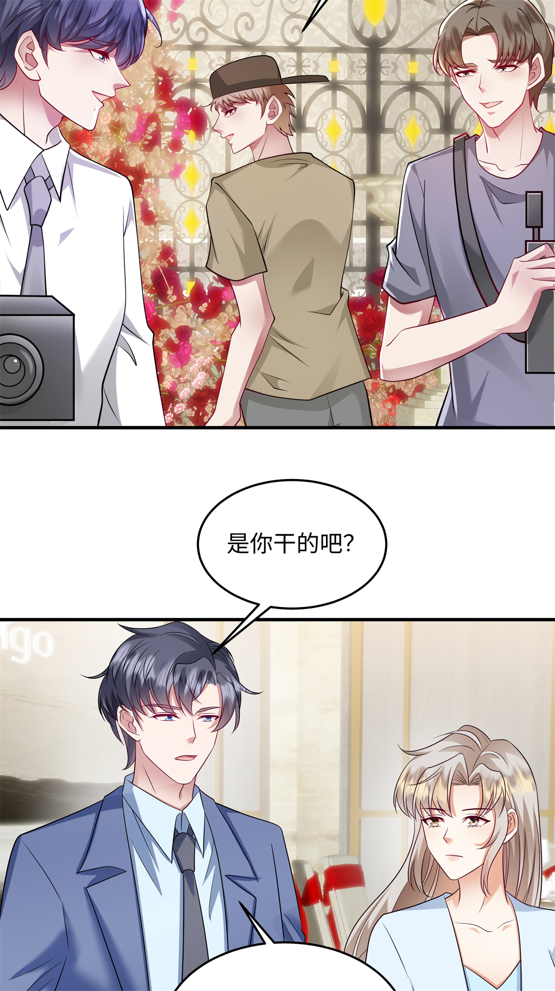 第92话 我不同意他们订婚！-第95话