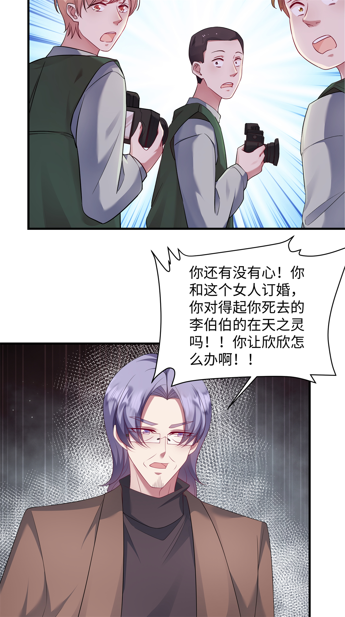 第92话 我不同意他们订婚！-第95话