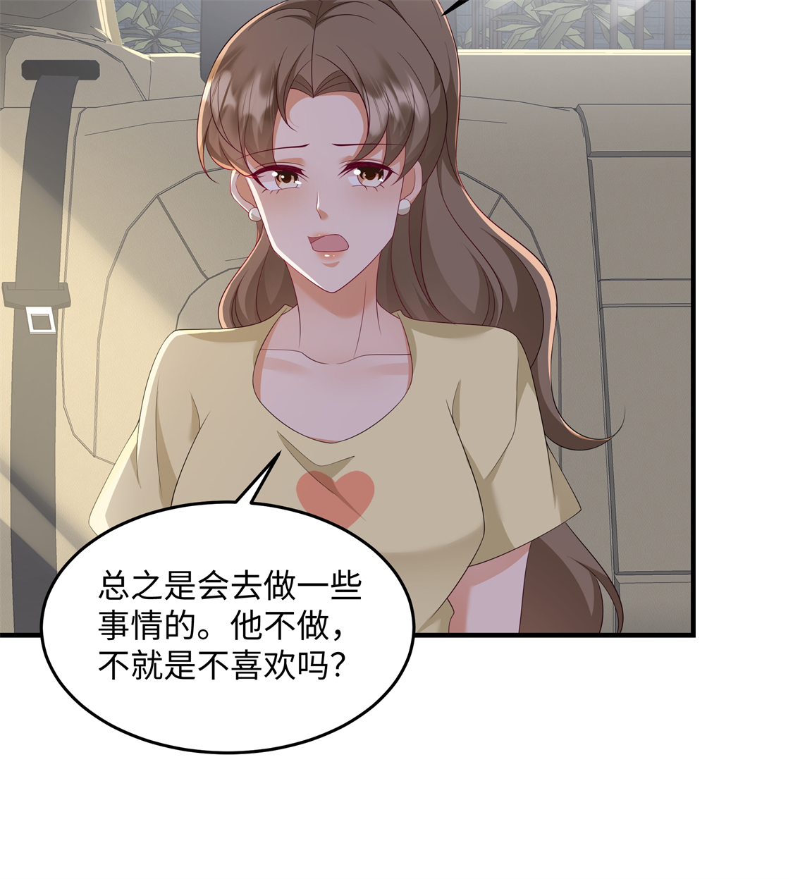 第92话 我不同意他们订婚！-第95话