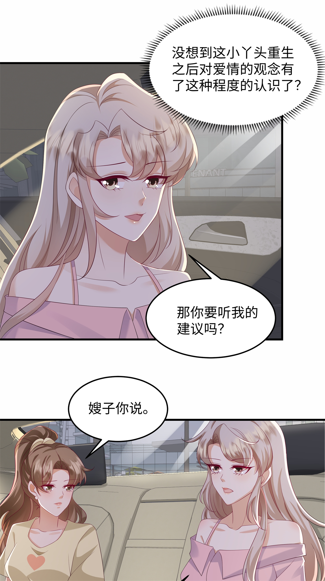 第92话 我不同意他们订婚！-第95话