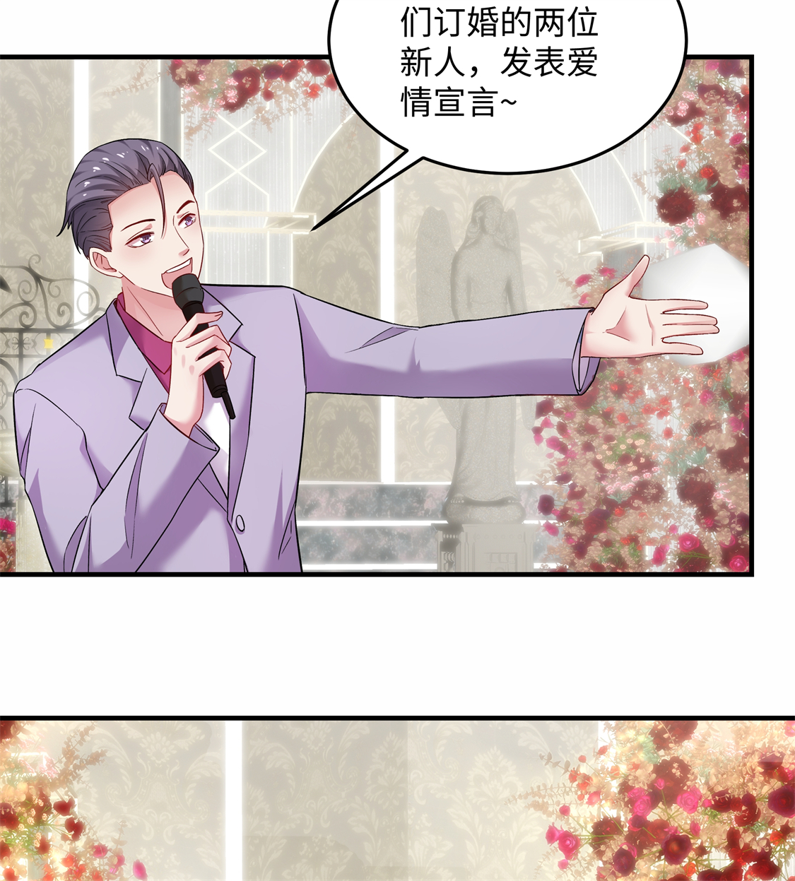 第92话 我不同意他们订婚！-第95话