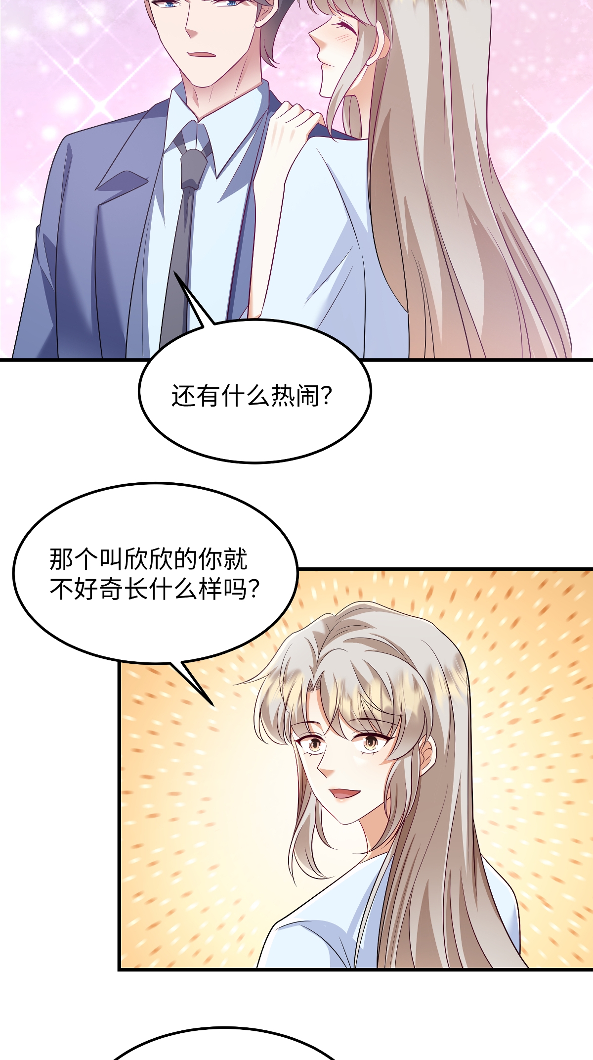 第93话 不然赶不上吃最热的瓜了-第97话