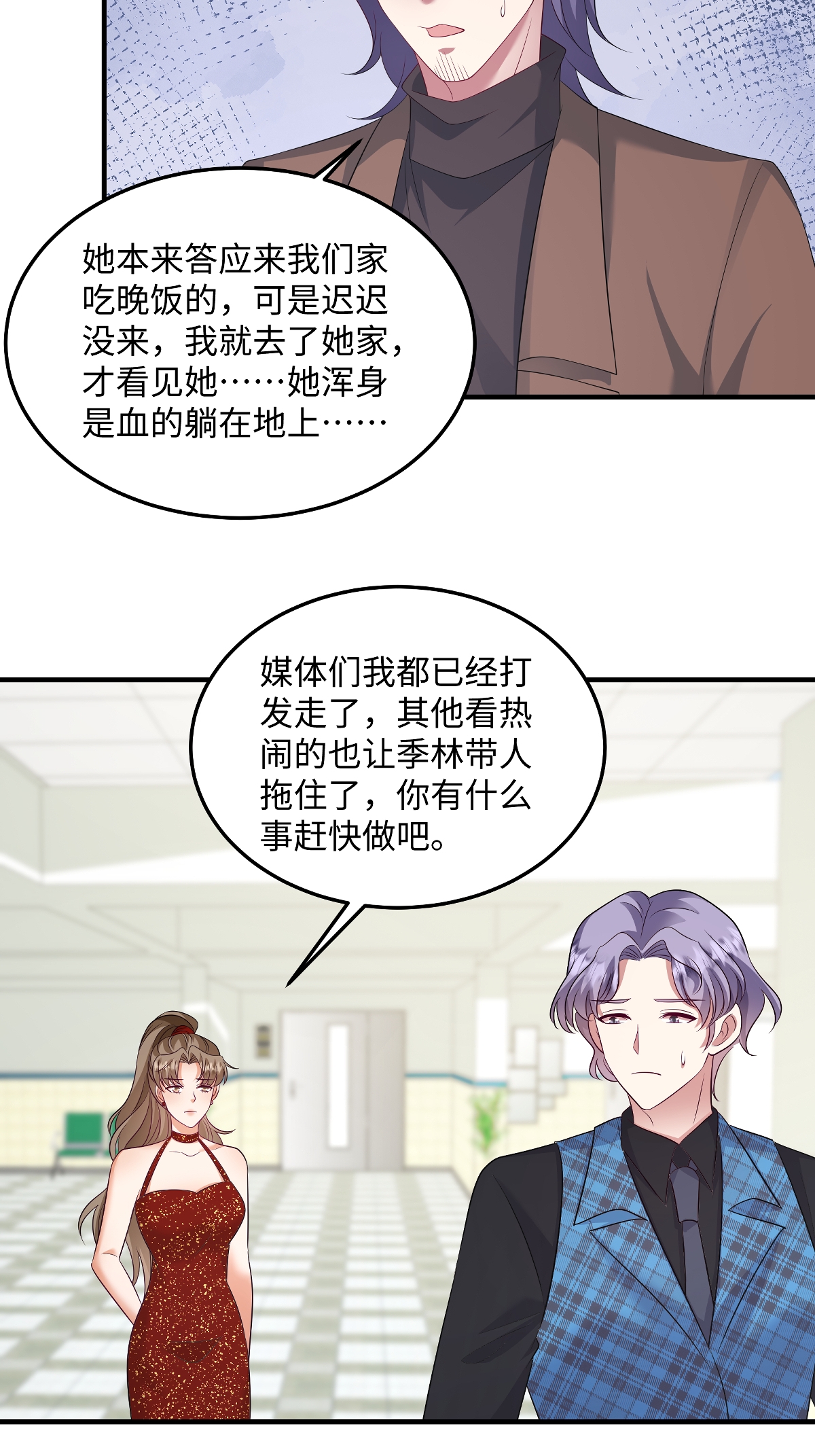 第93话 不然赶不上吃最热的瓜了-第97话