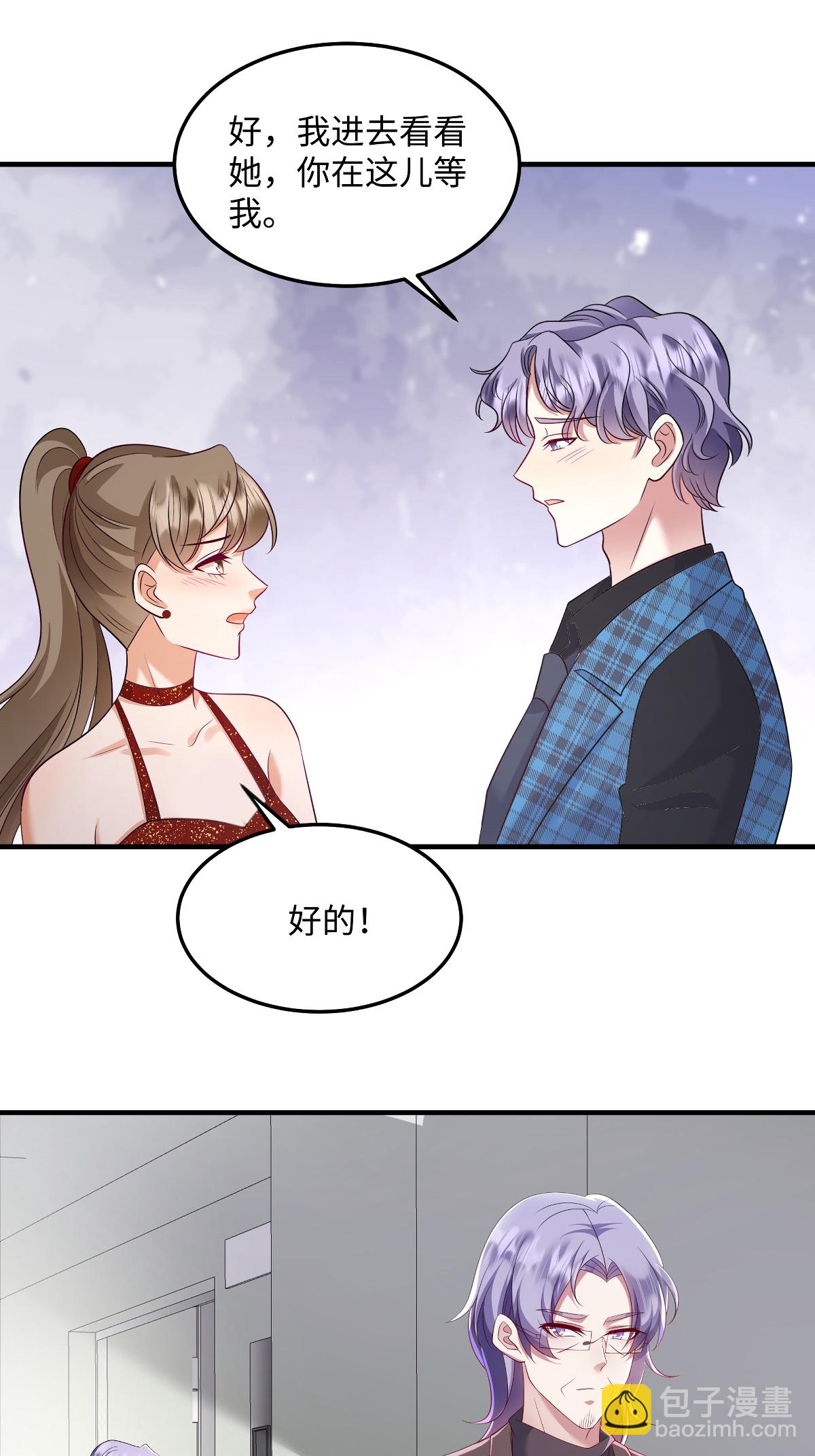 第93话 不然赶不上吃最热的瓜了-第97话