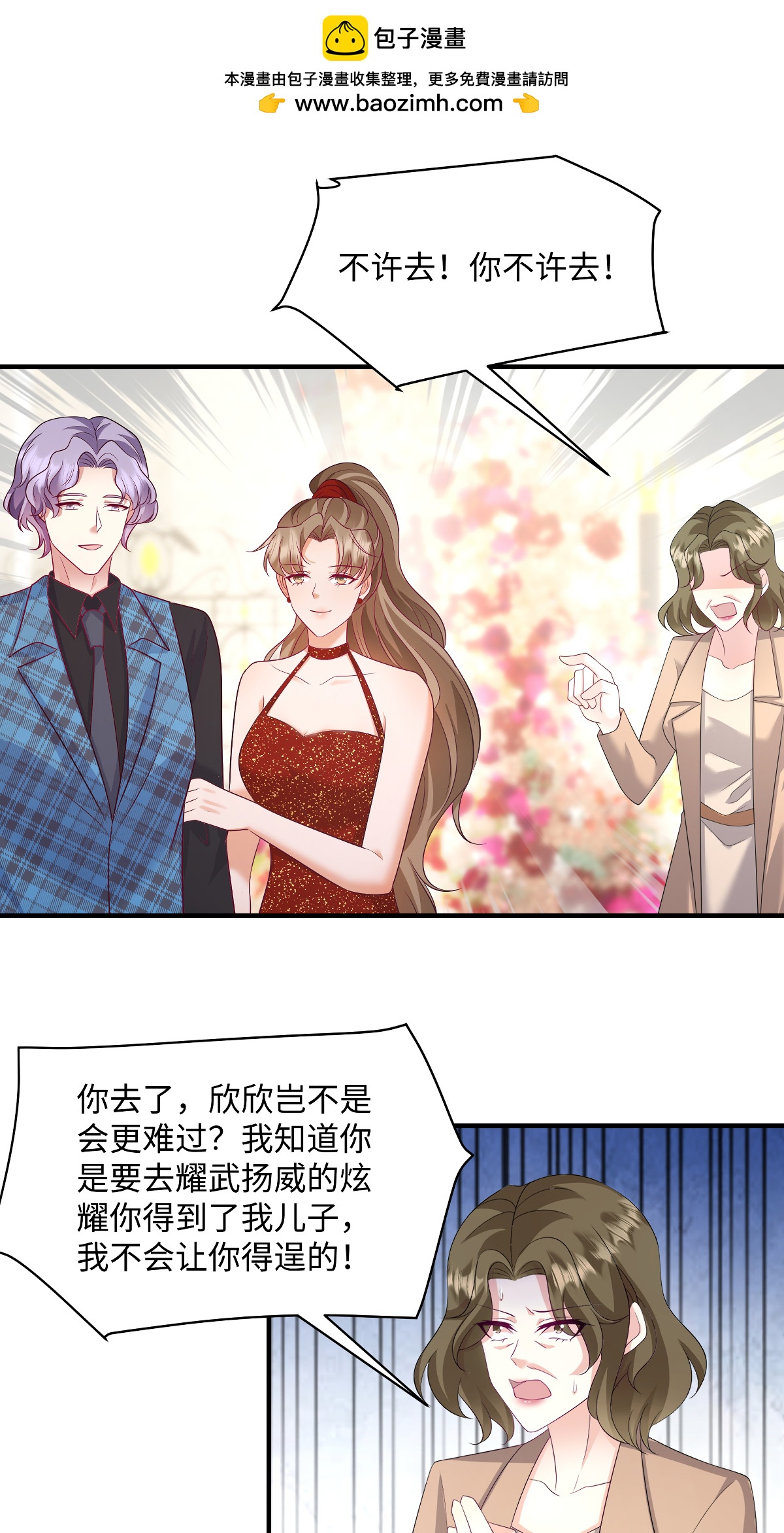 第93话 不然赶不上吃最热的瓜了-第97话