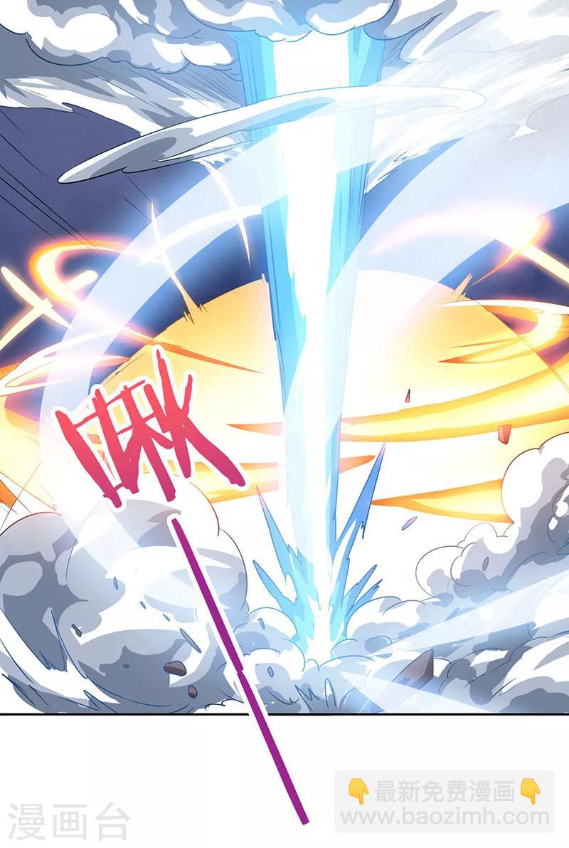 🍲重生弃少归来 第1话 重生归来 第11页